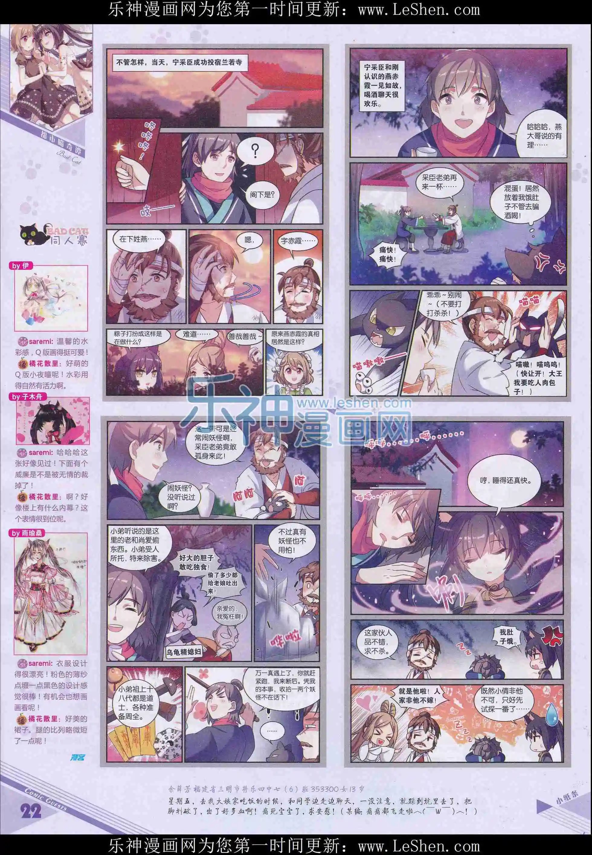 第408期