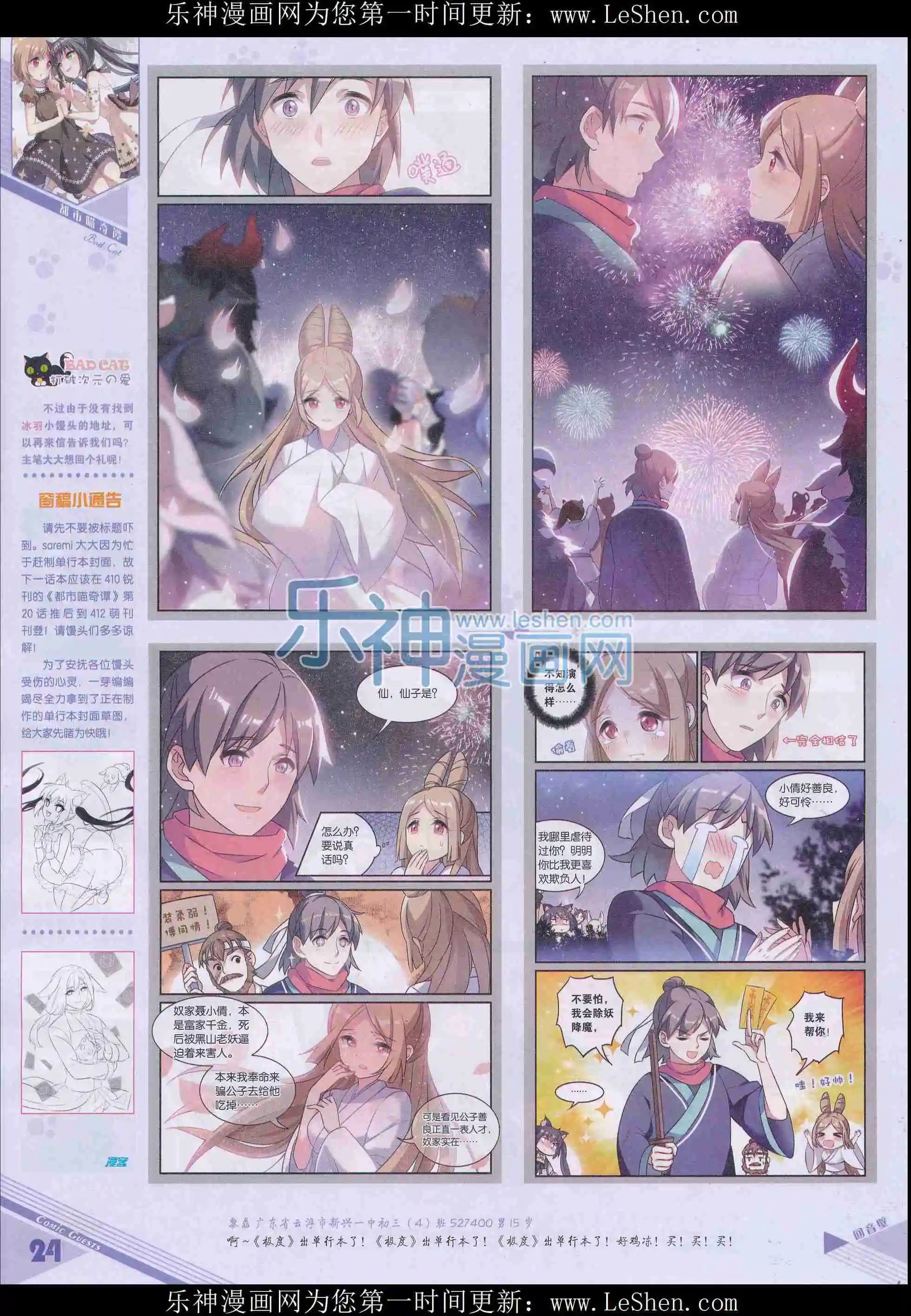 第408期