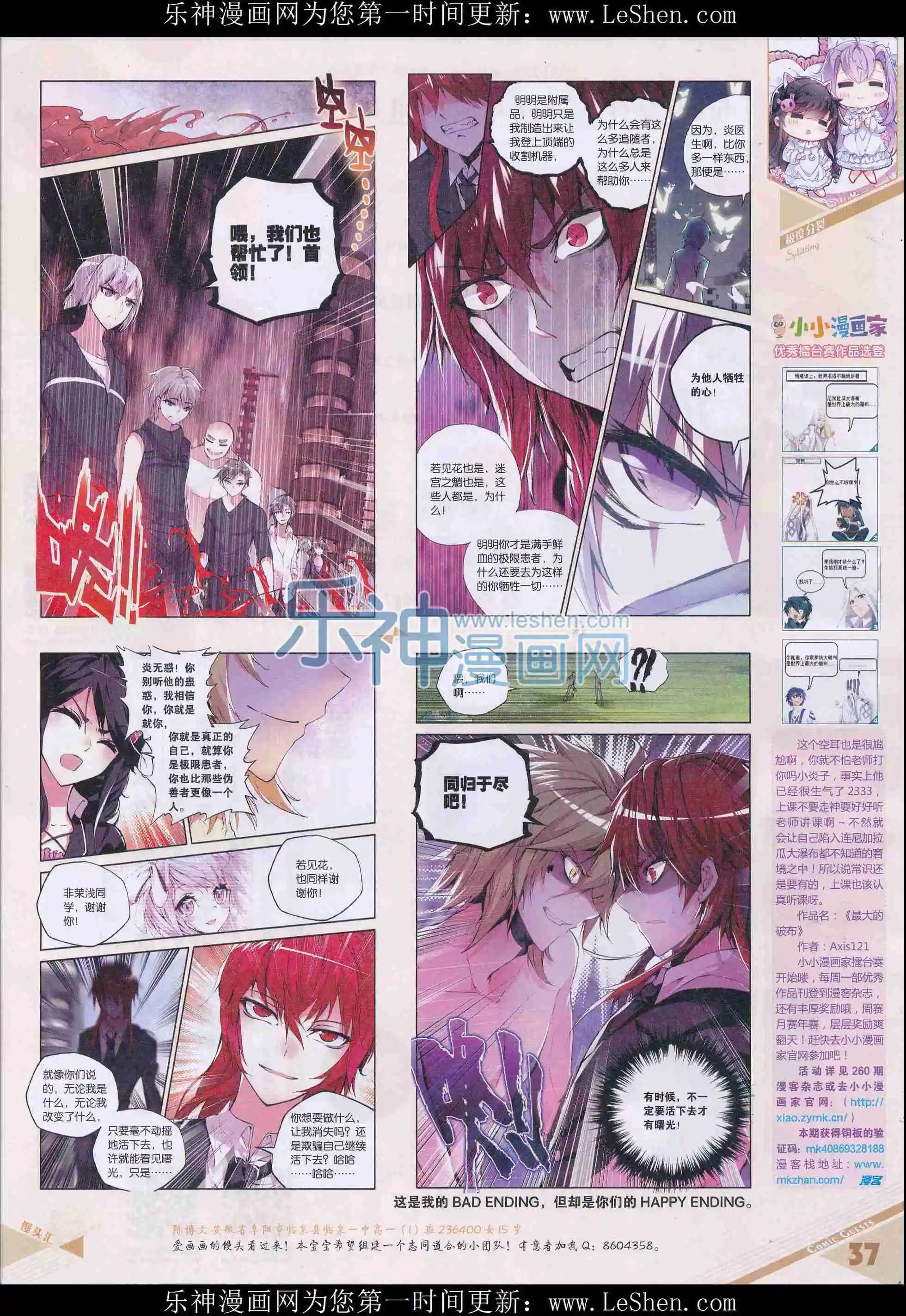 第408期