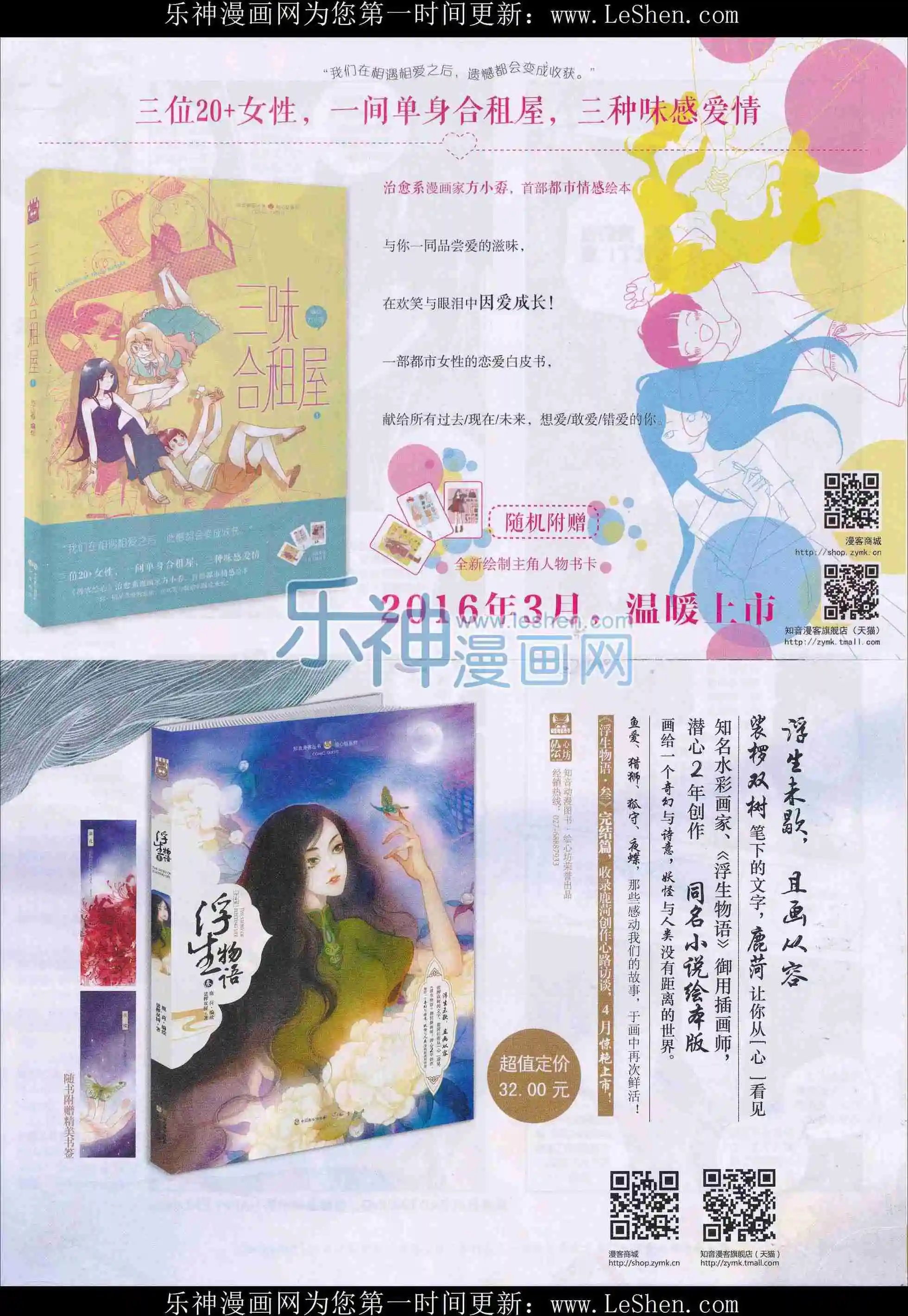 第408期