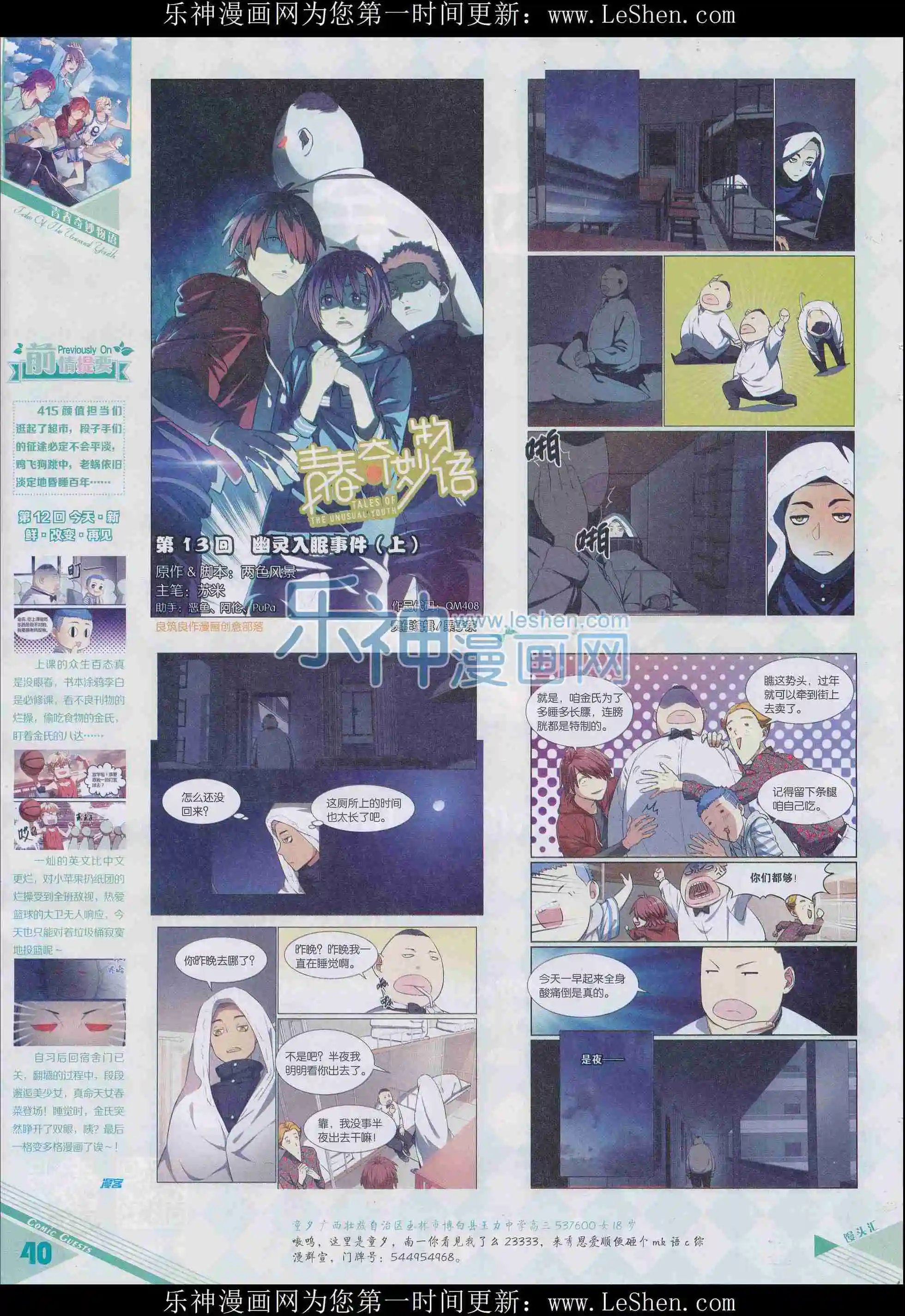 第408期