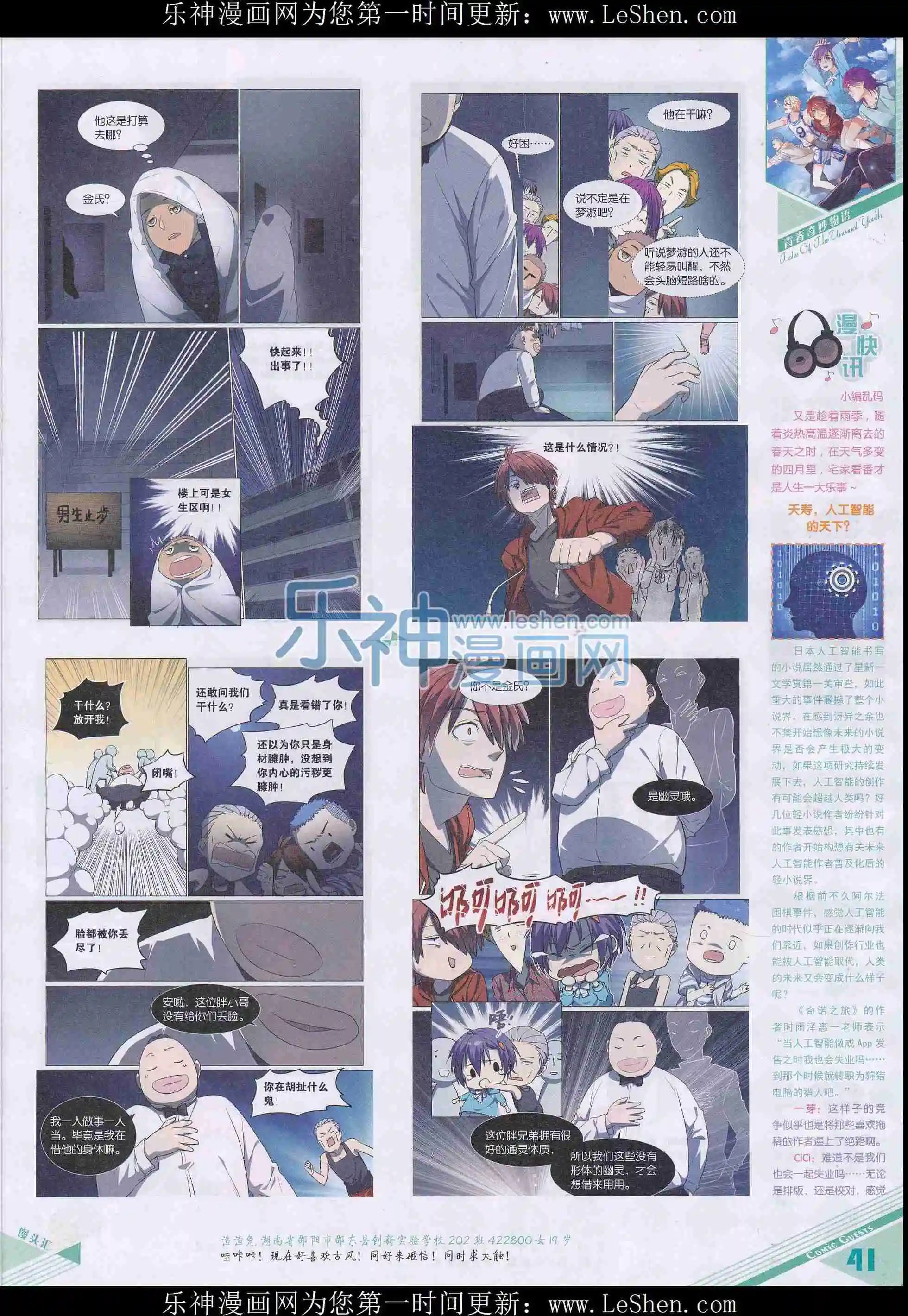 第408期