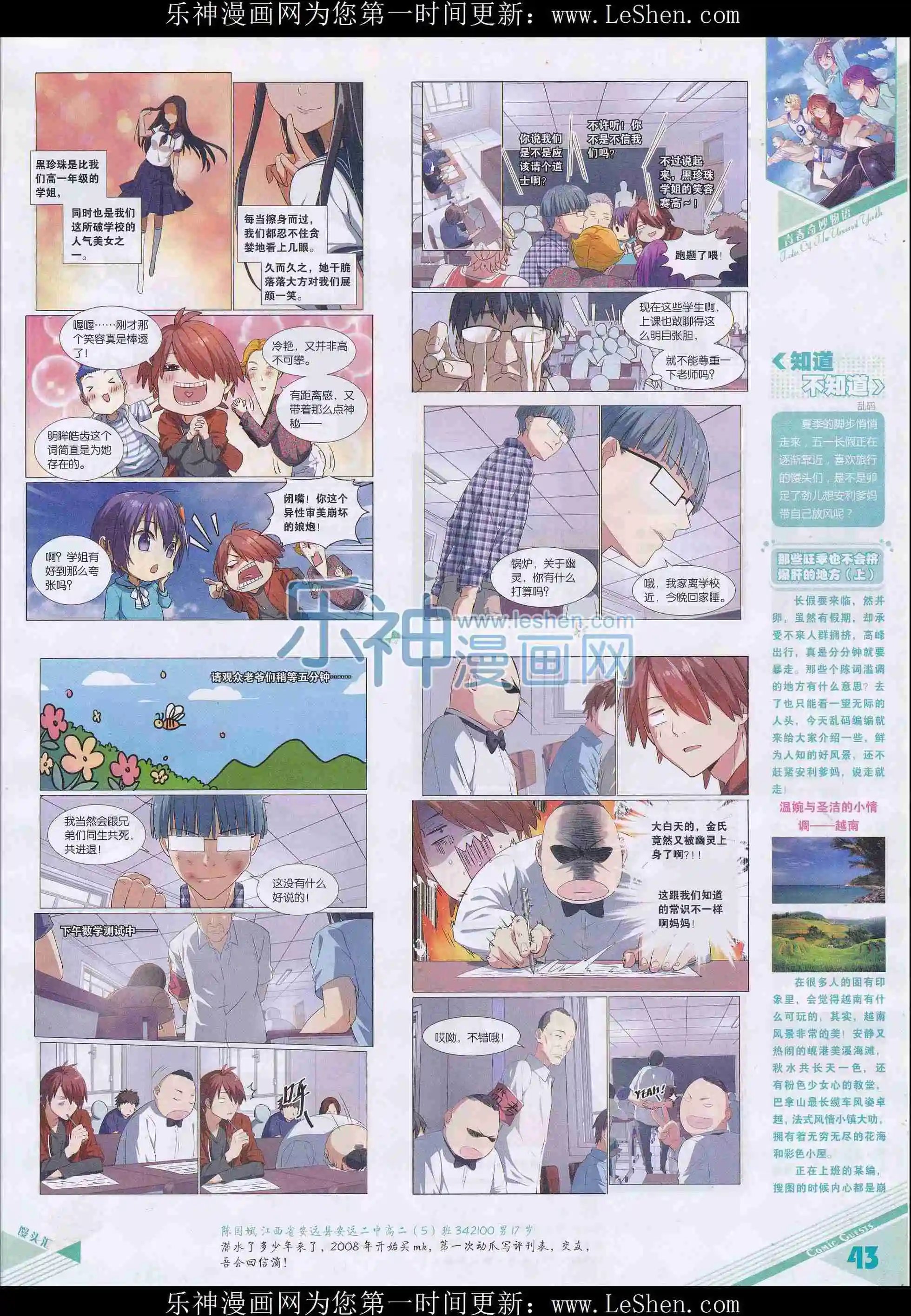 第408期