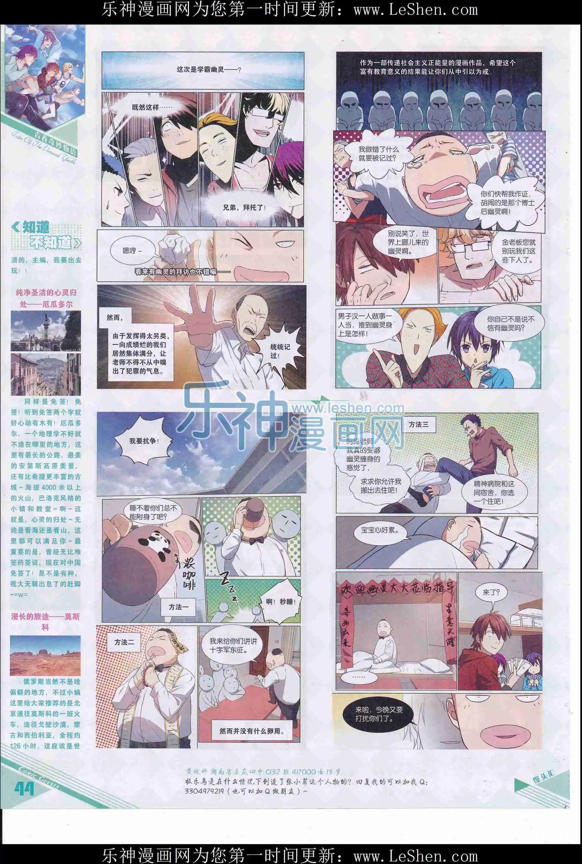 第408期