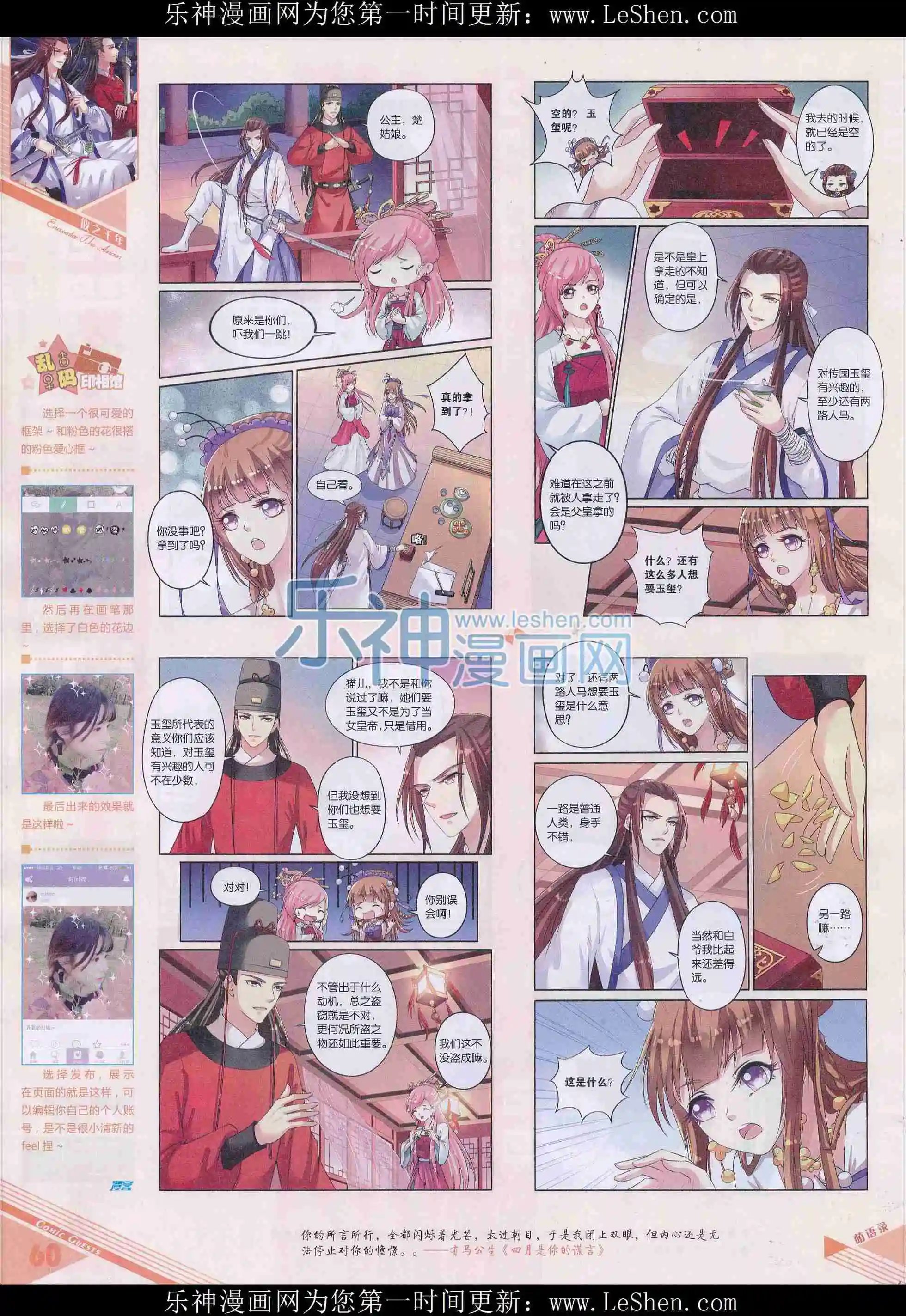 第408期