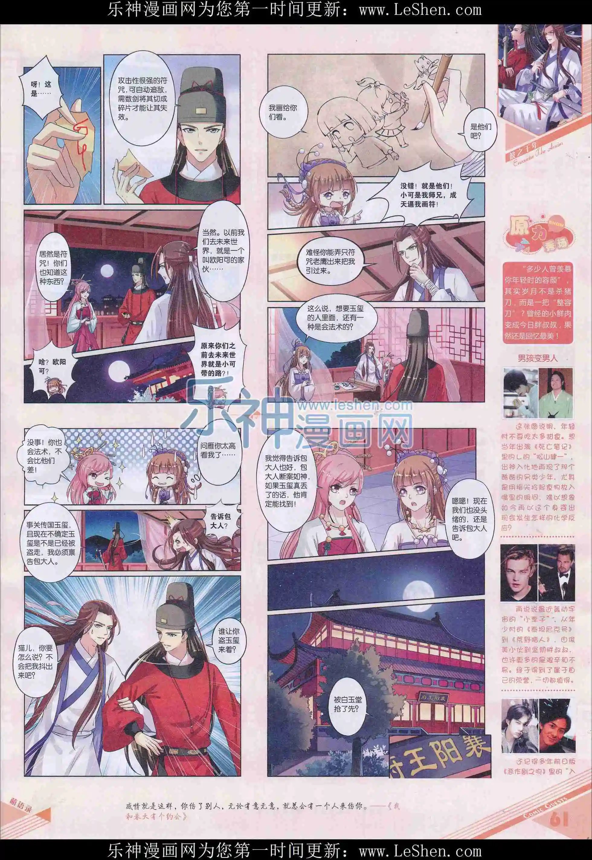 第408期
