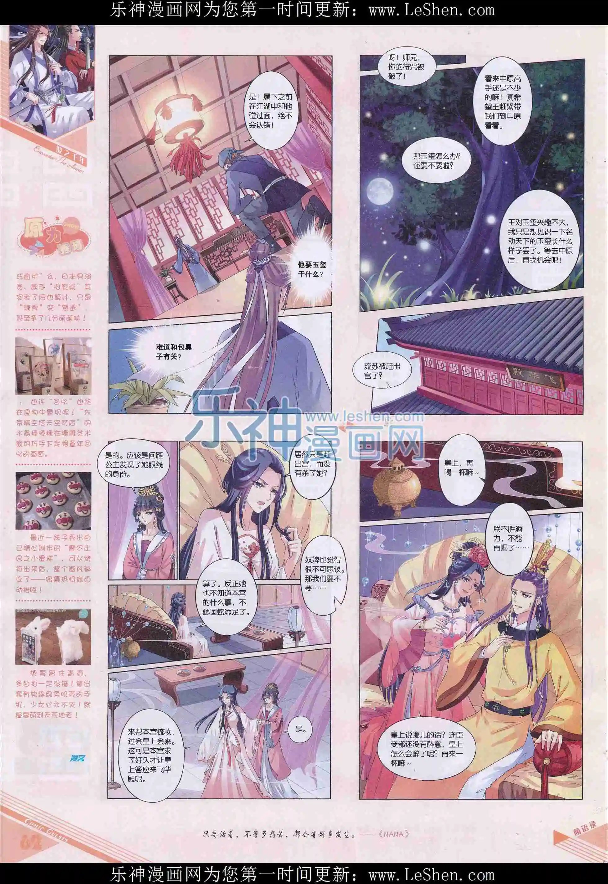 第408期