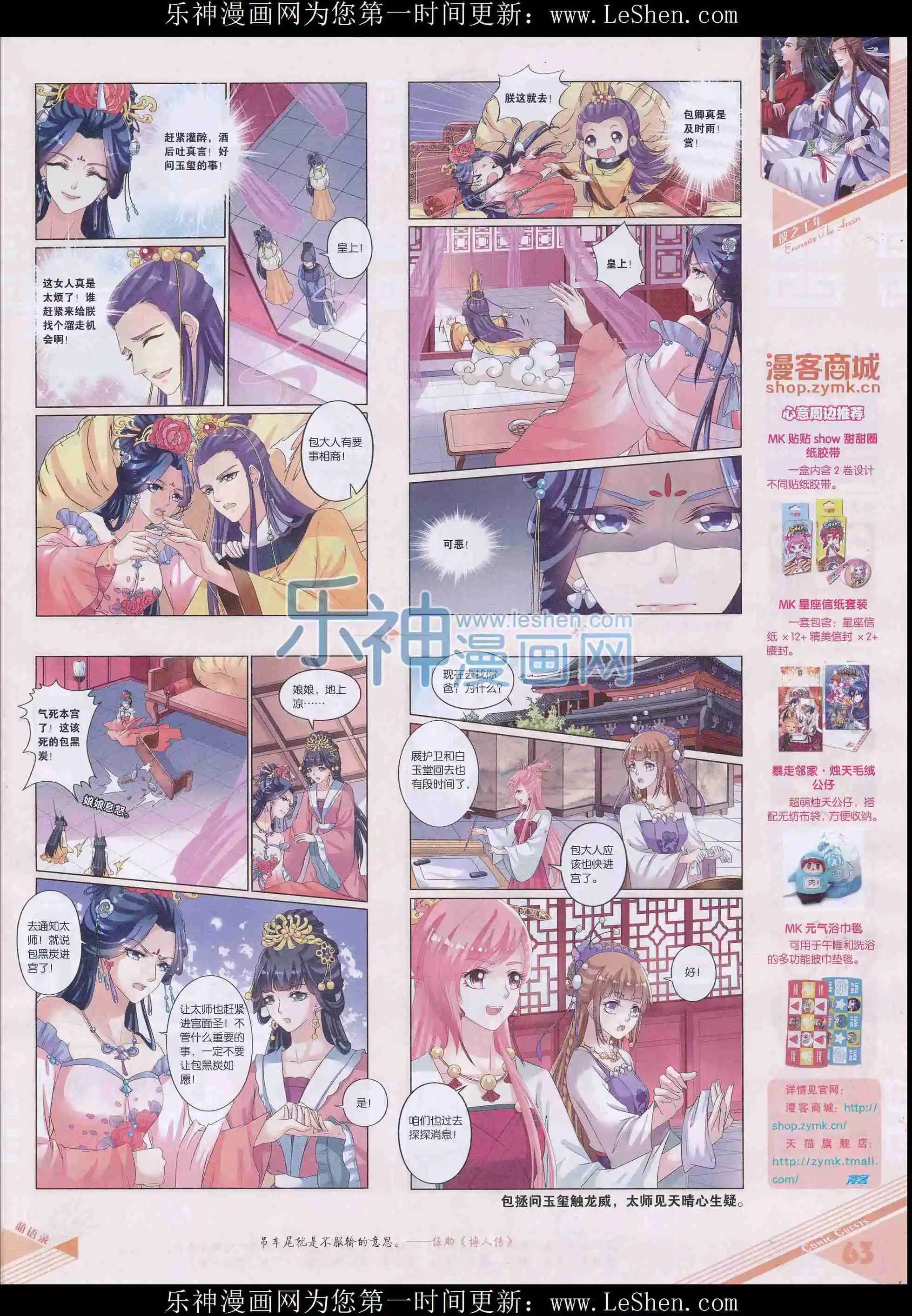 第408期