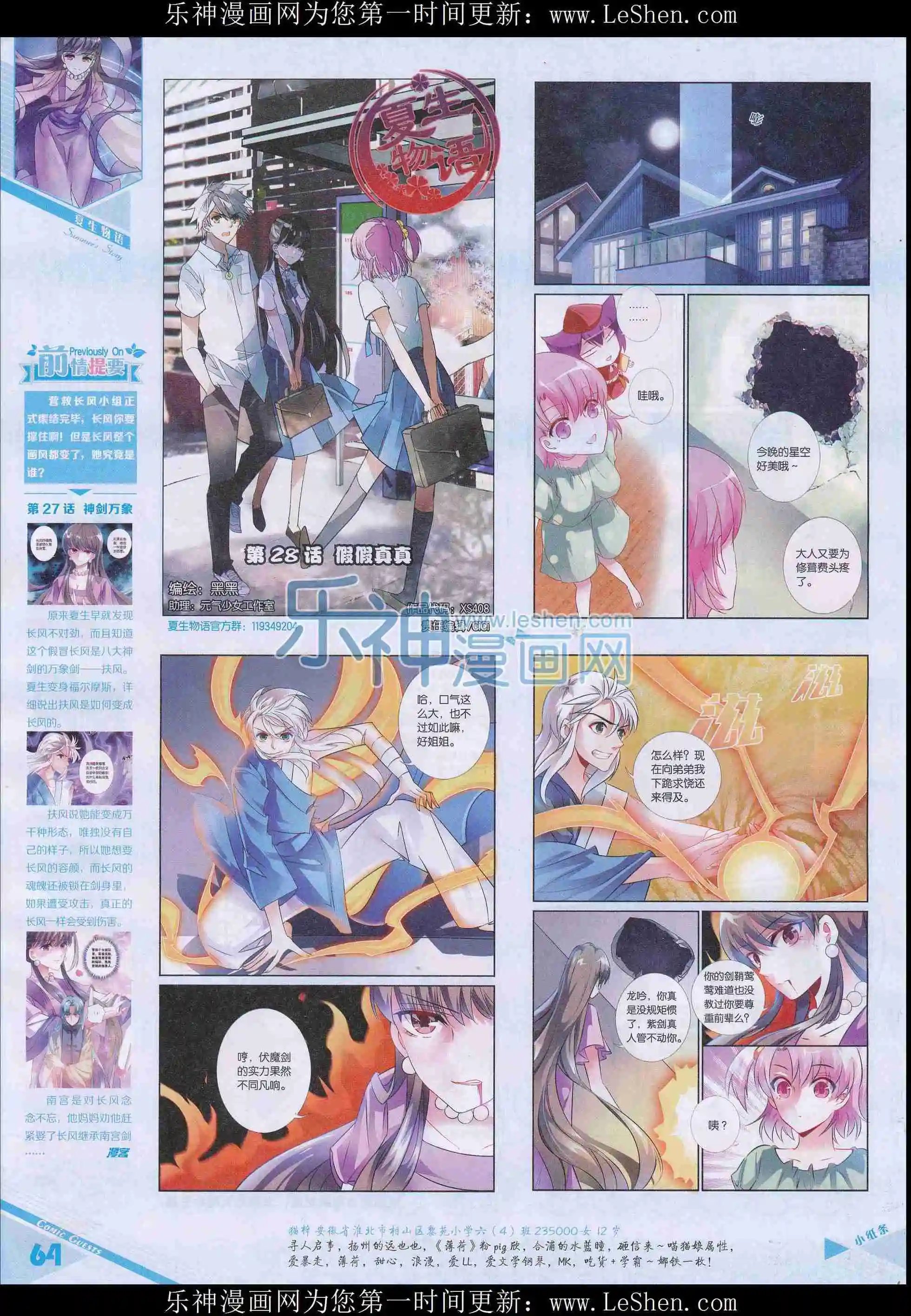 第408期