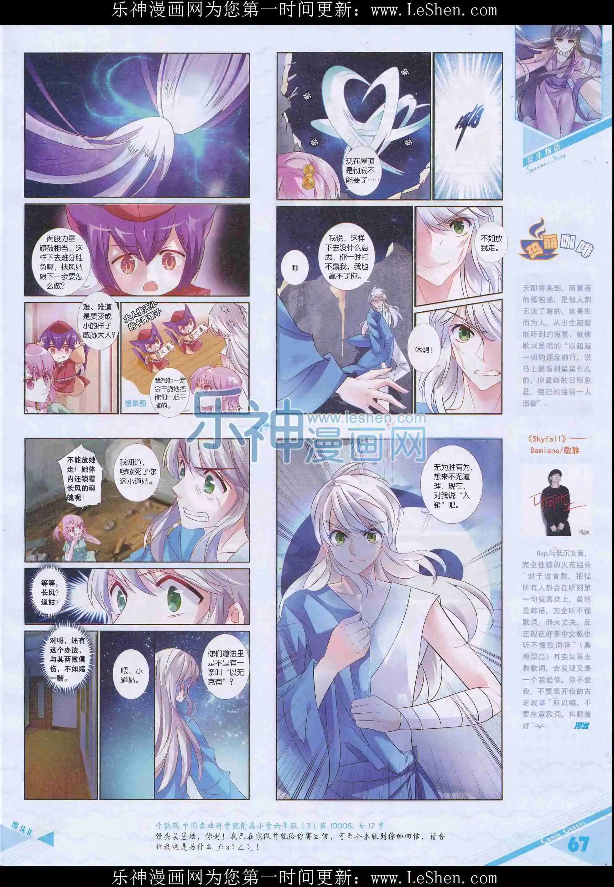 第408期