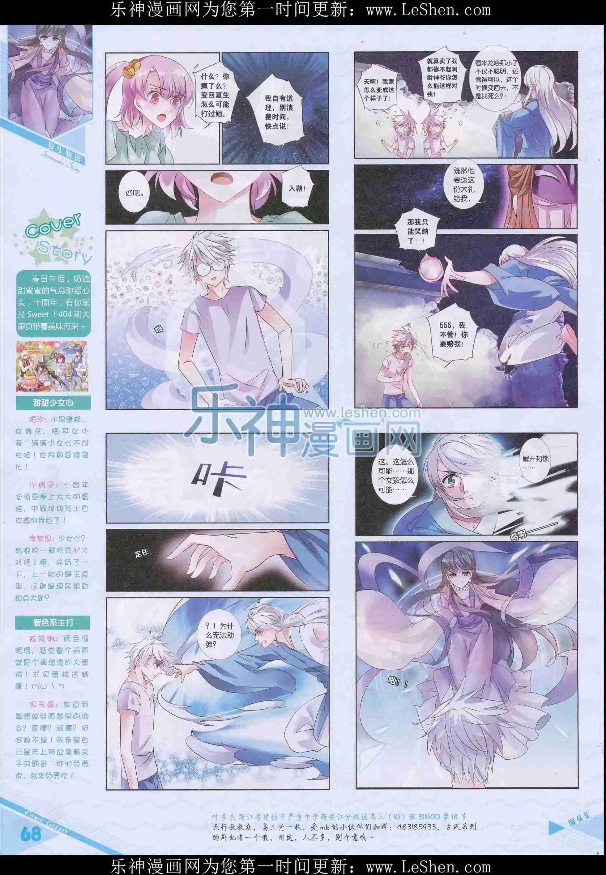 第408期
