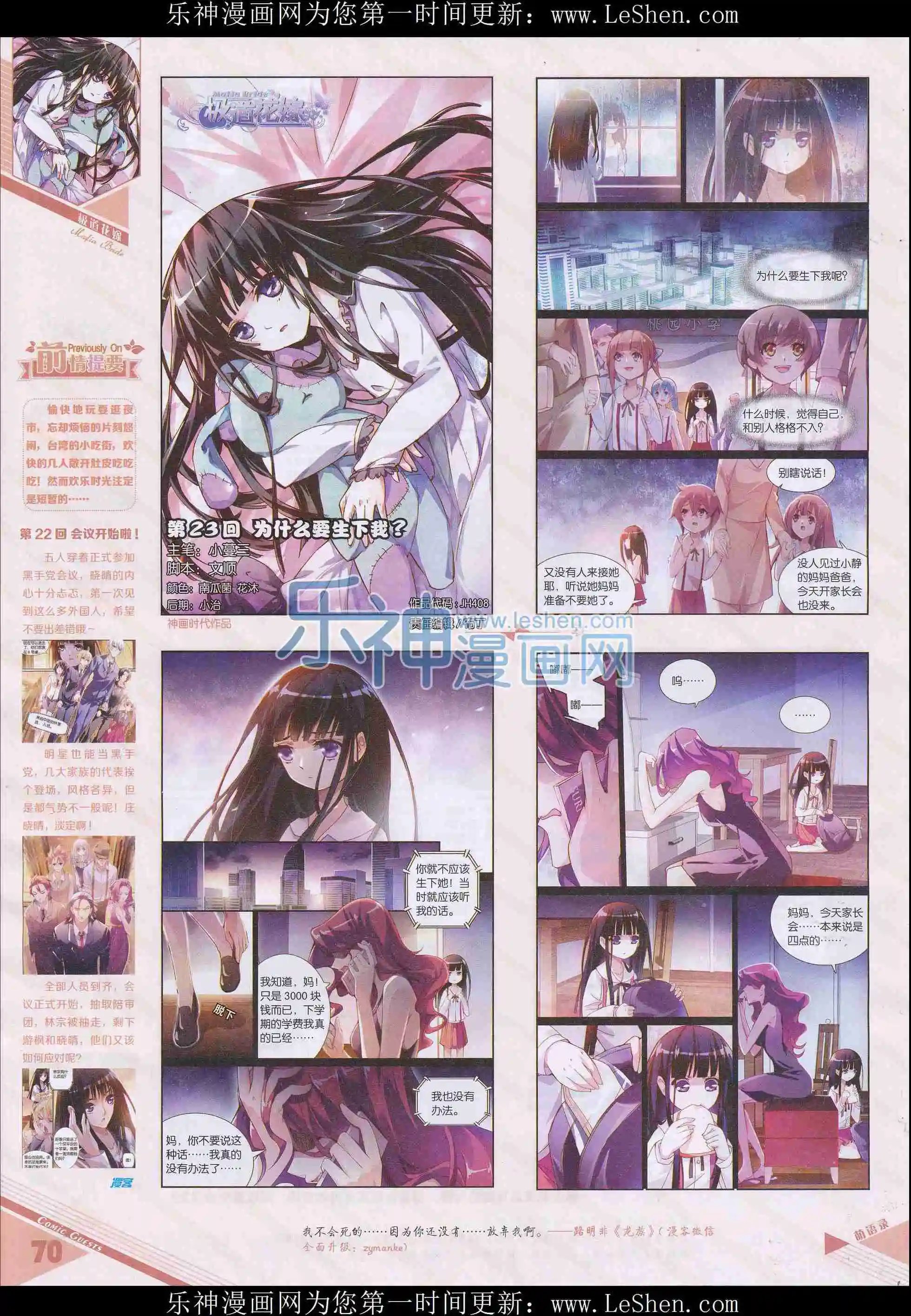 第408期