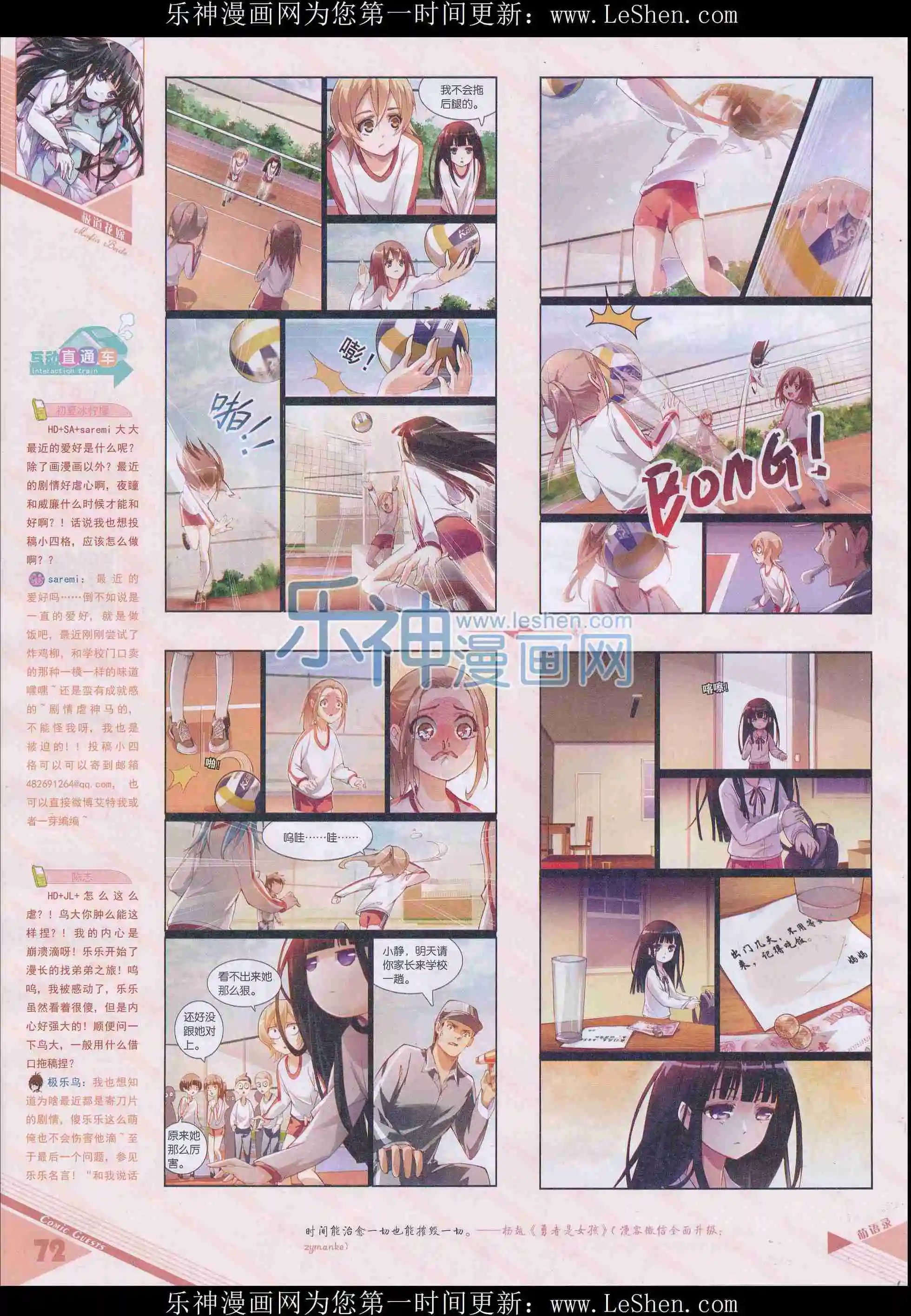 第408期