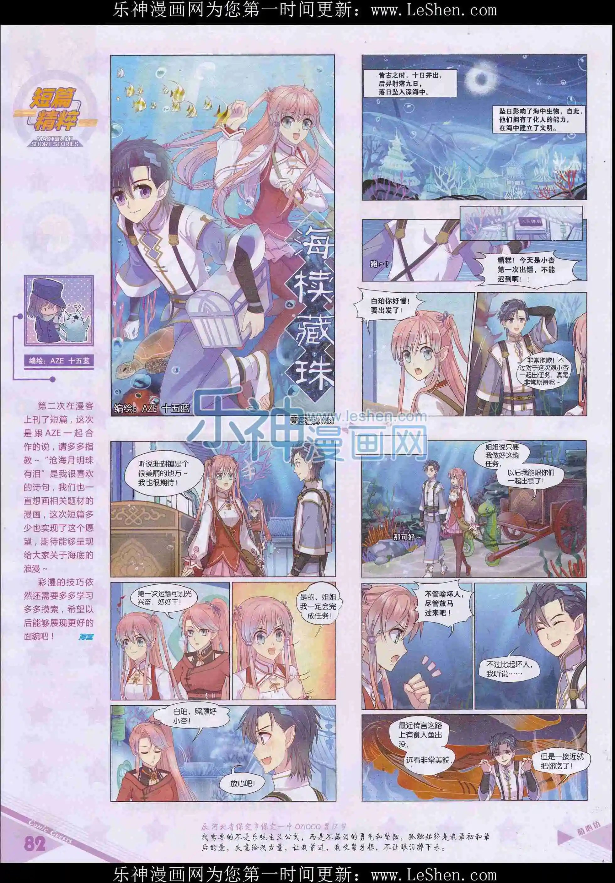 第408期