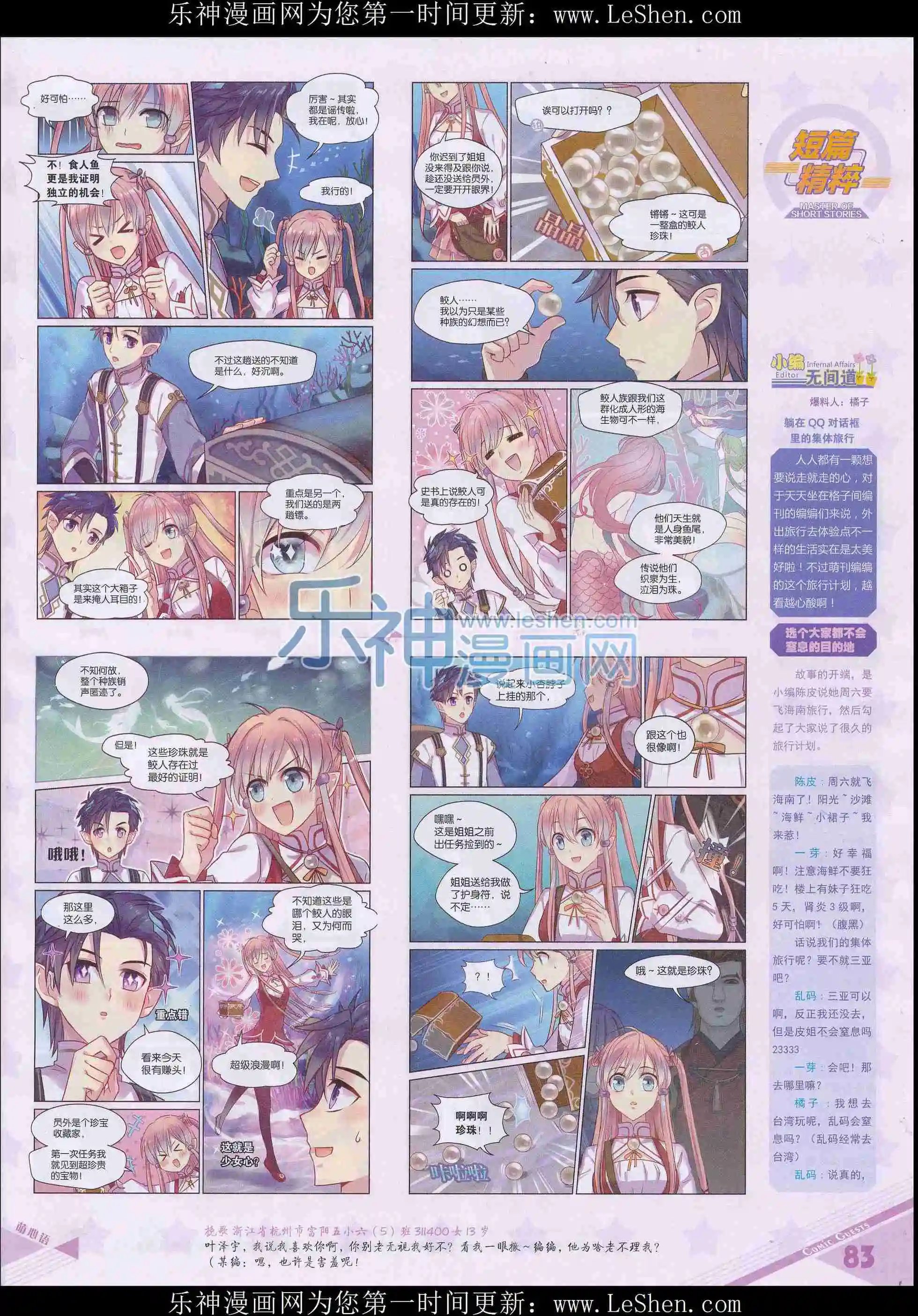 第408期