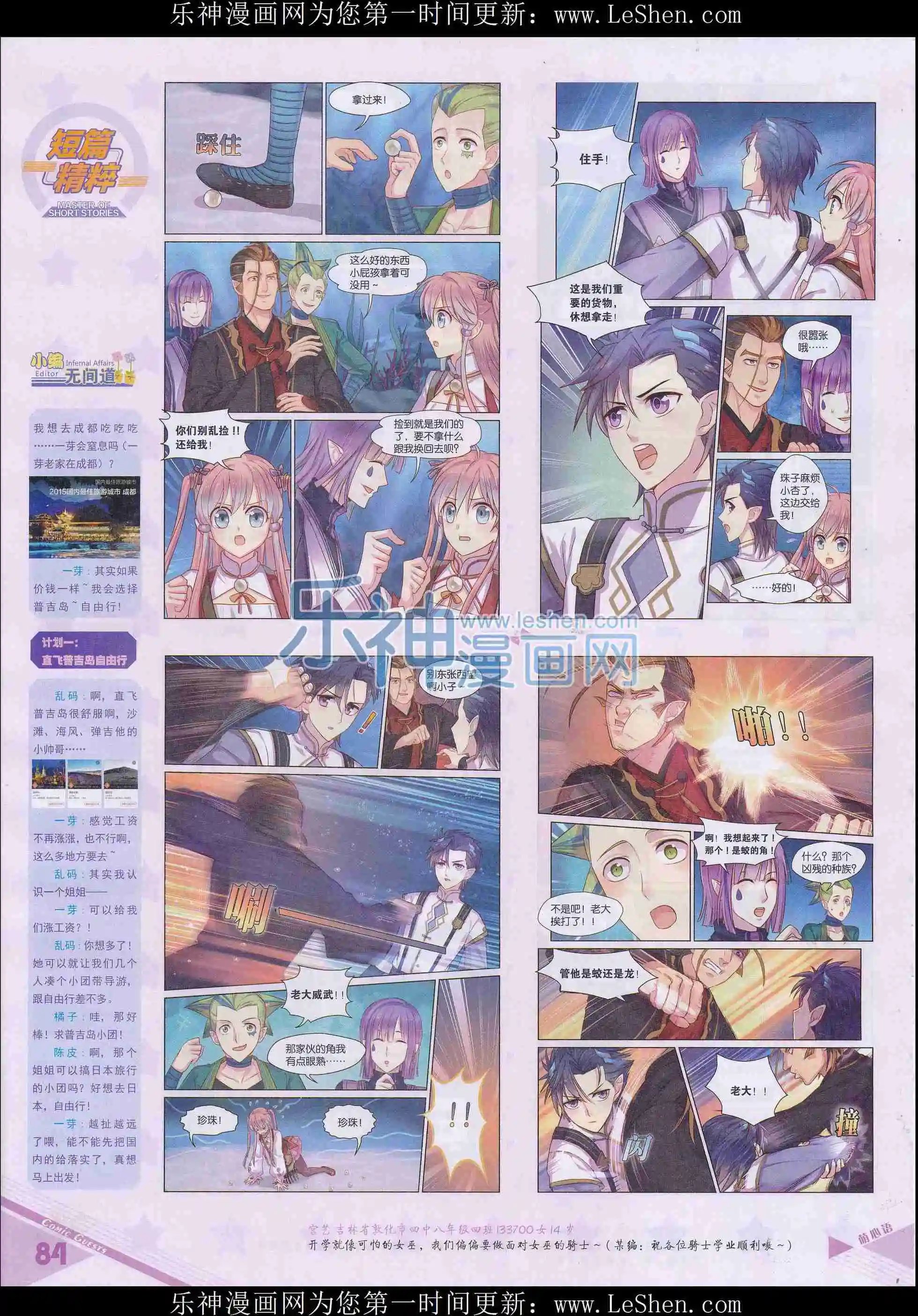 第408期
