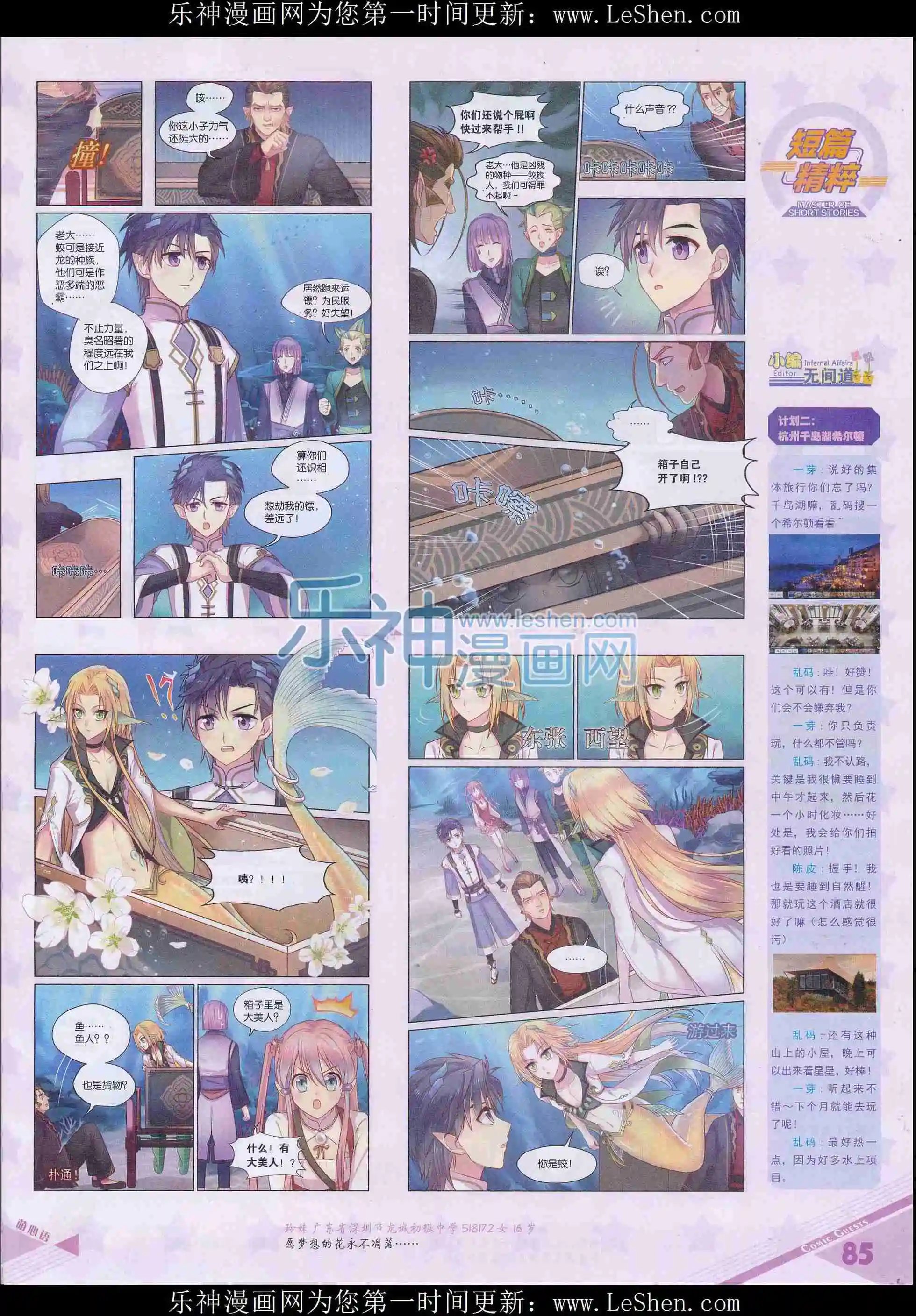 第408期