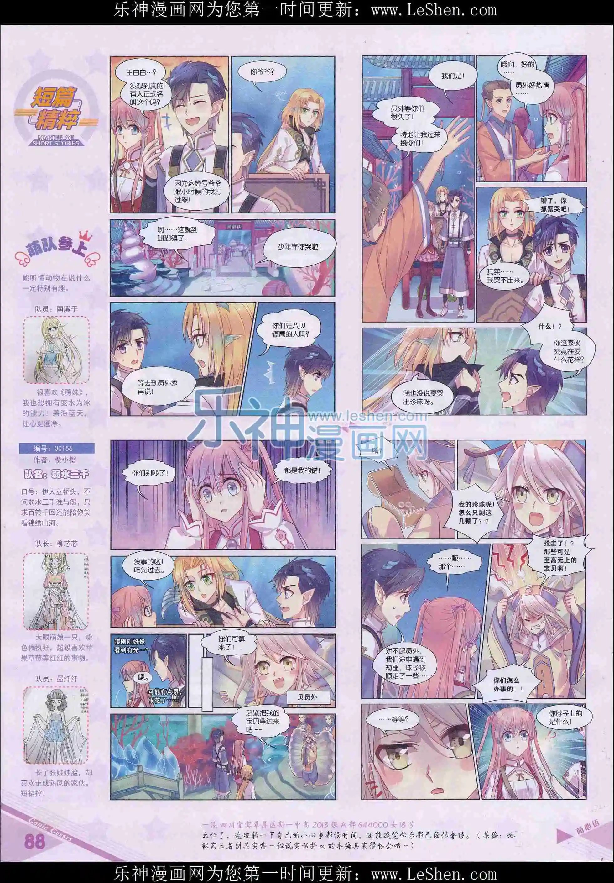 第408期