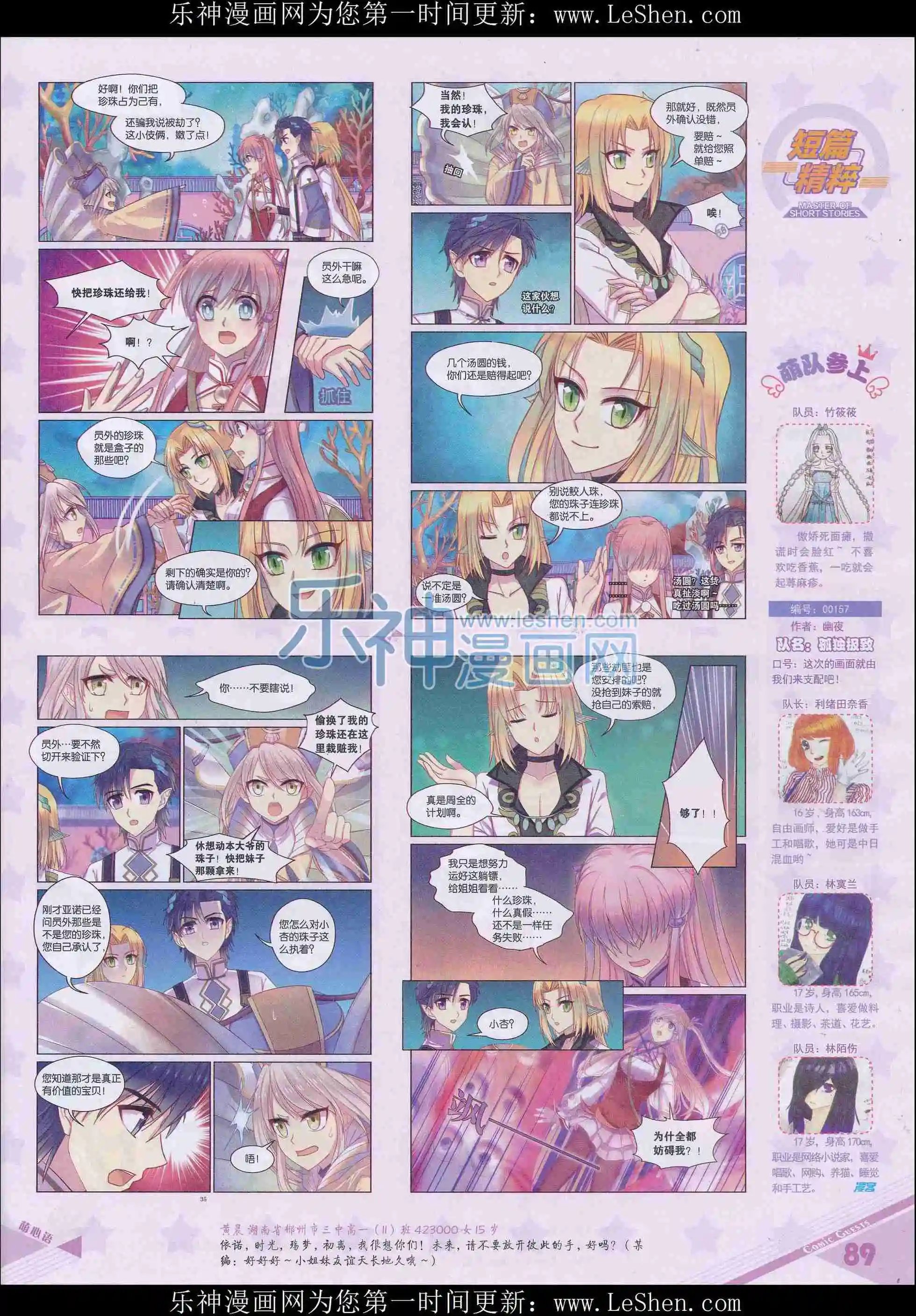 第408期