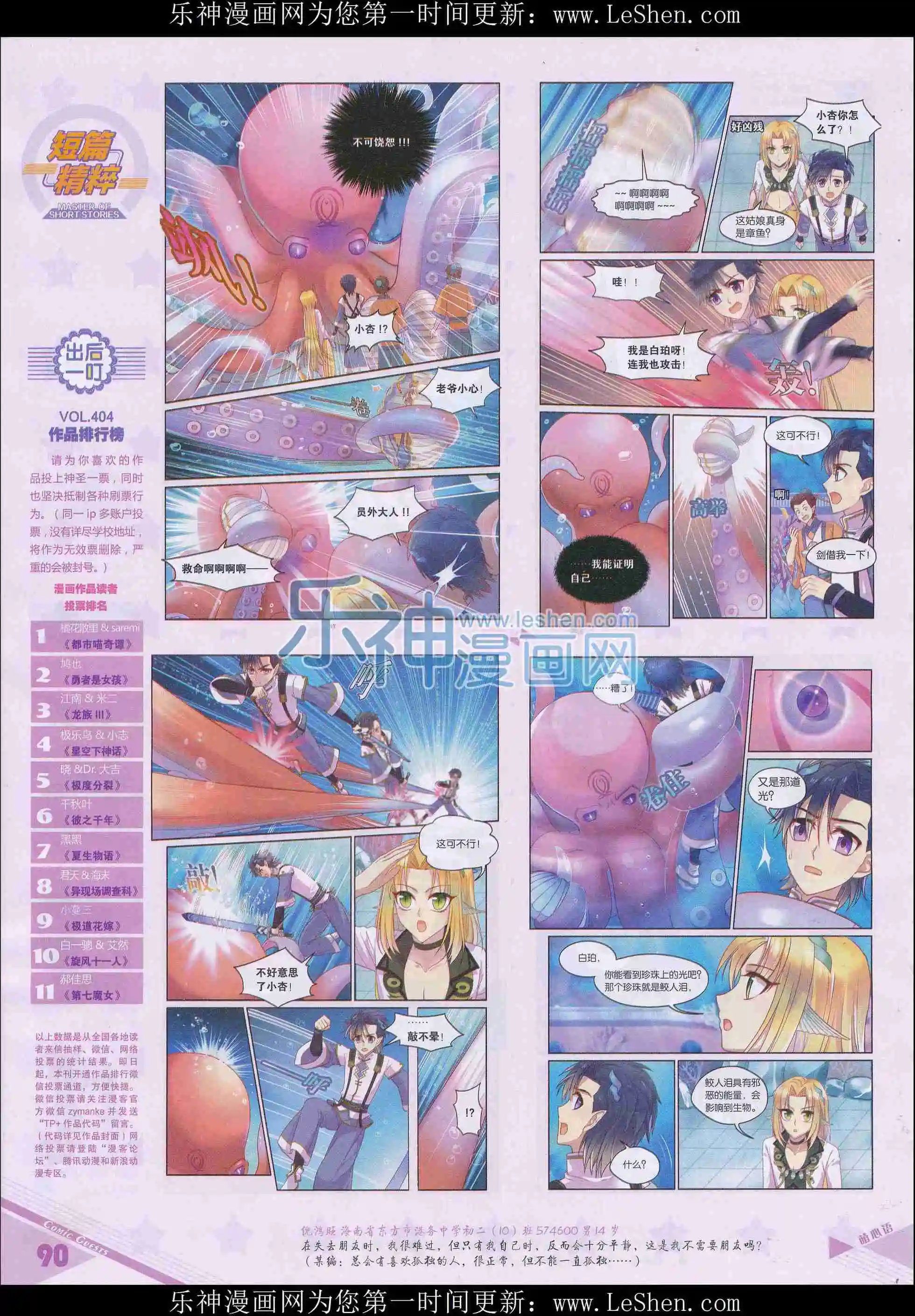 第408期