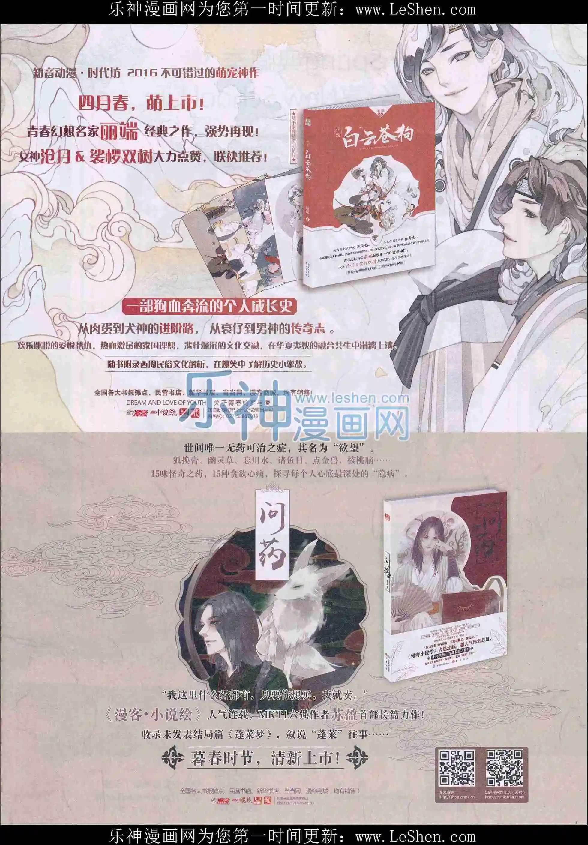 第408期