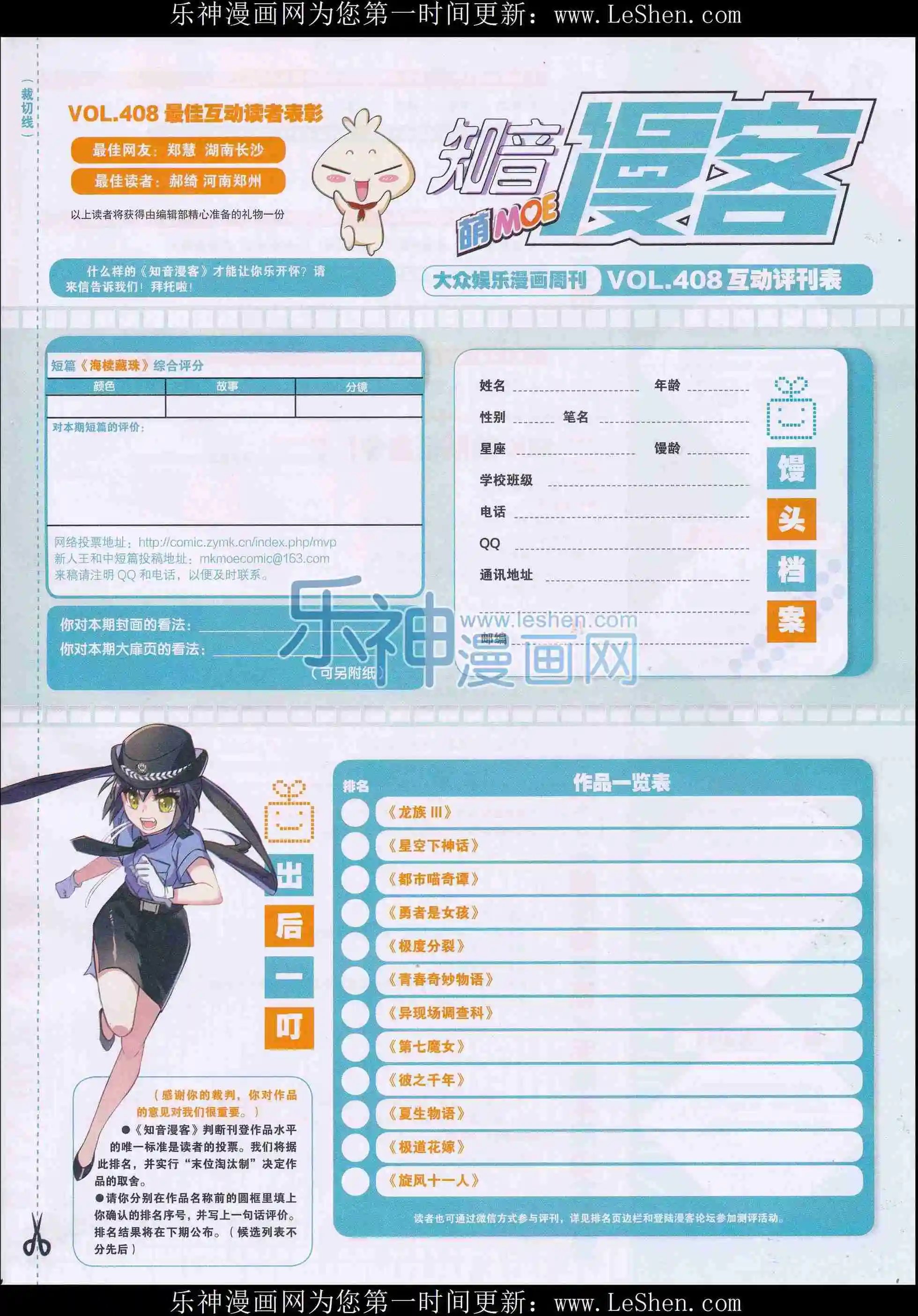 第408期