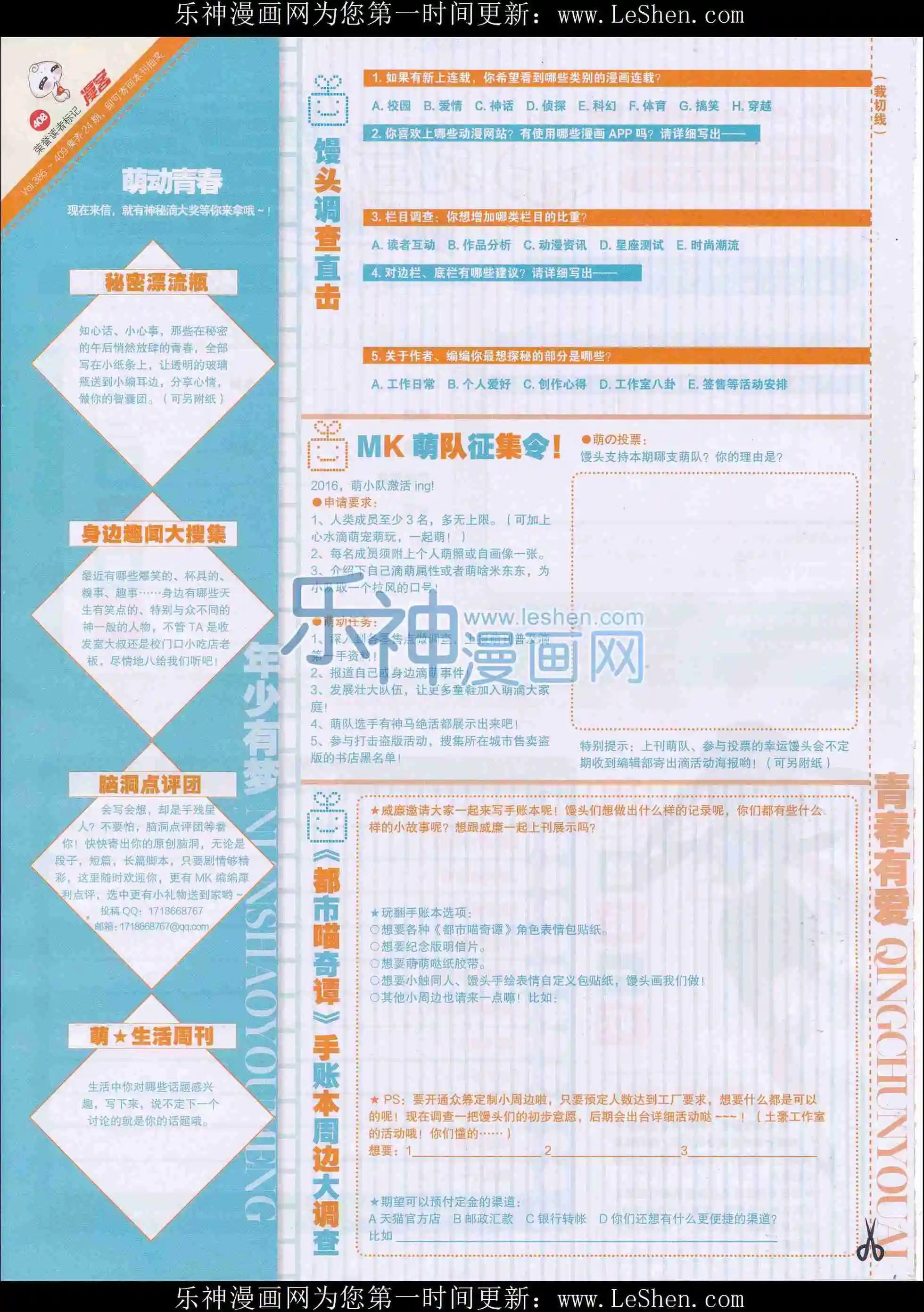 第408期