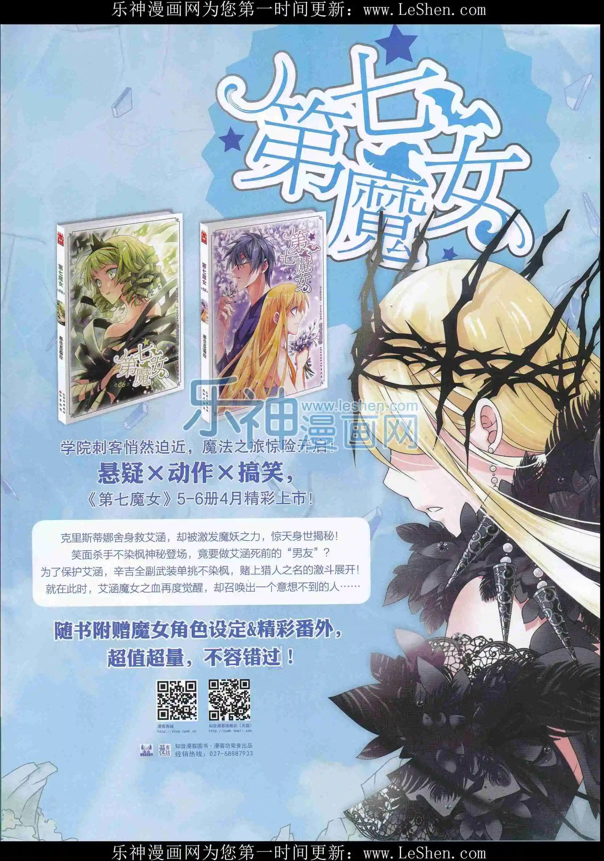 第408期