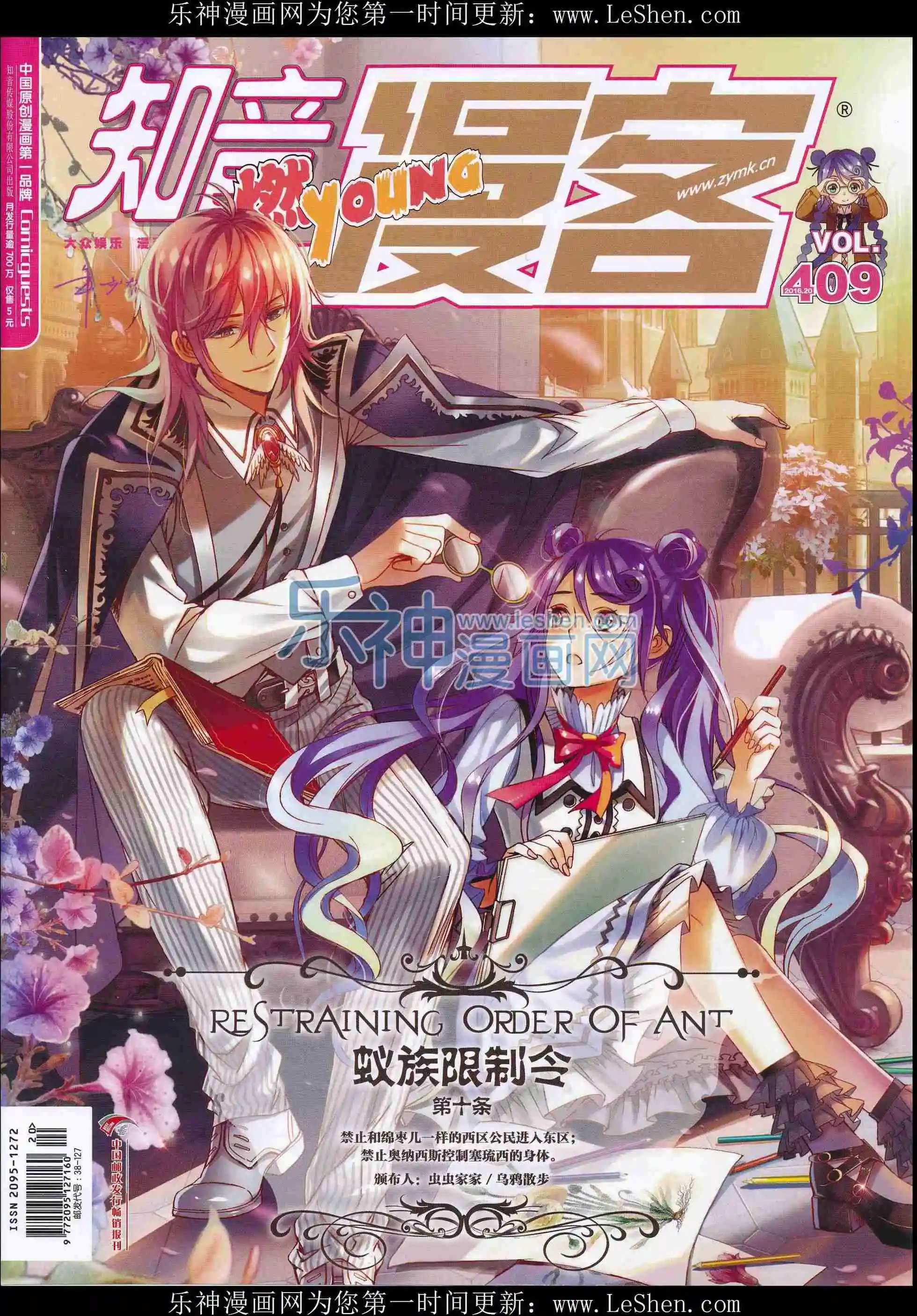 第409期