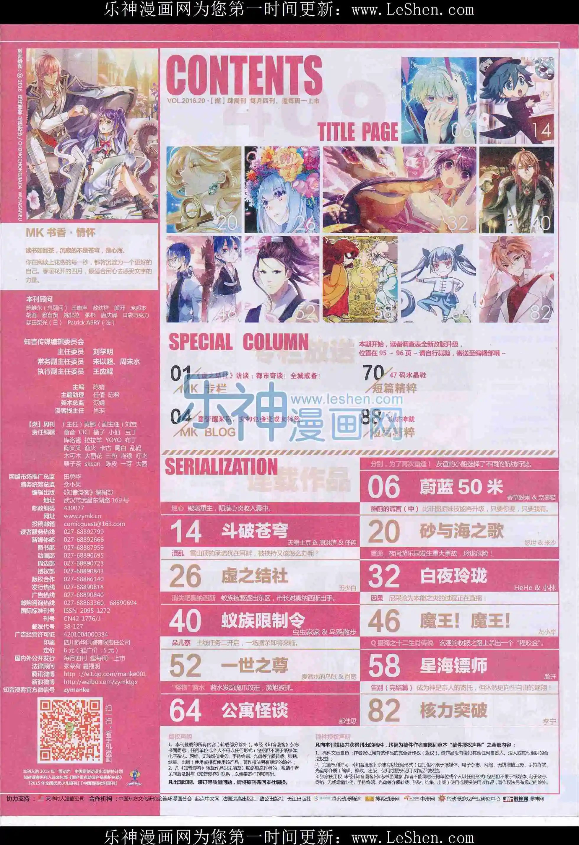 第409期