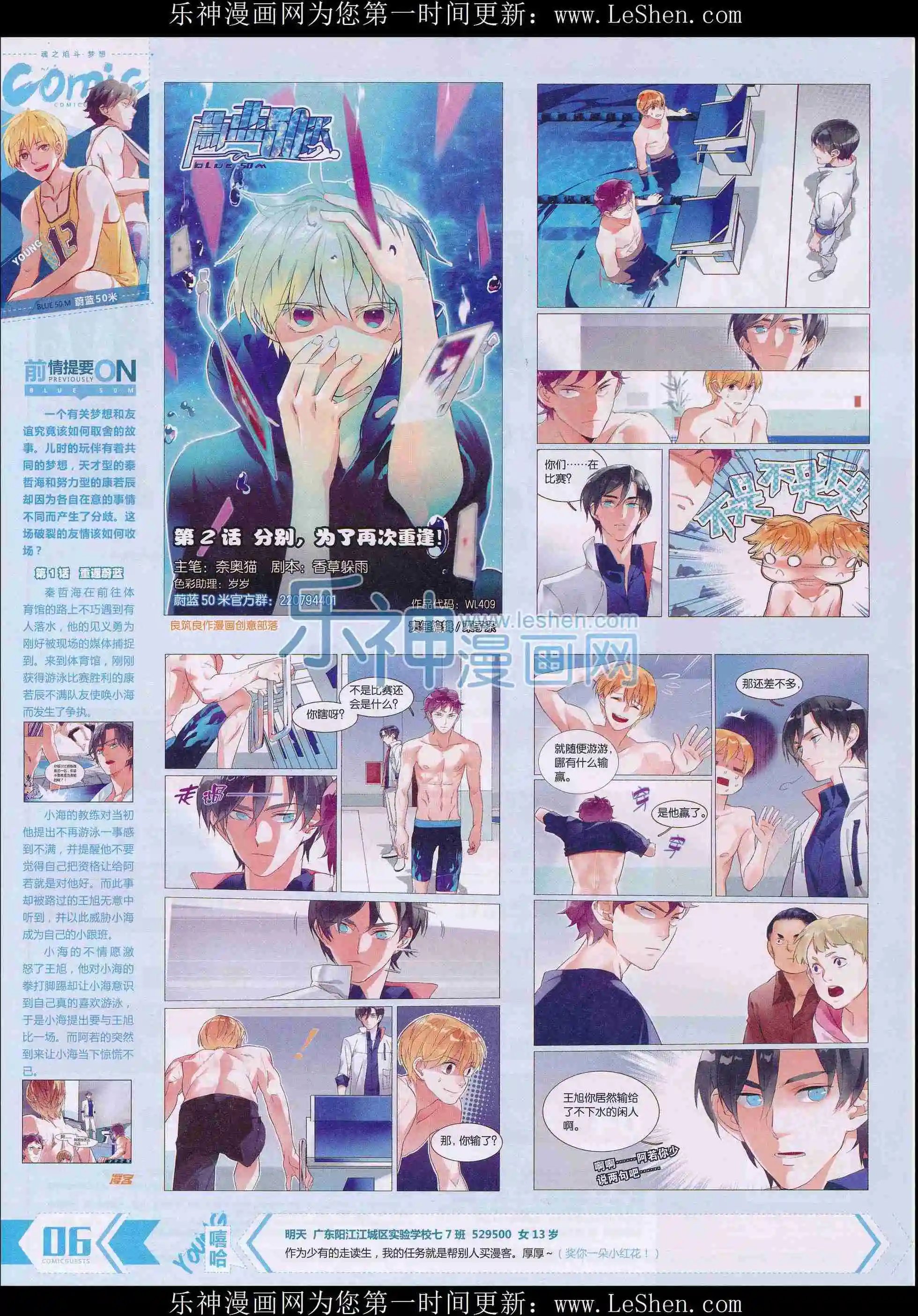第409期
