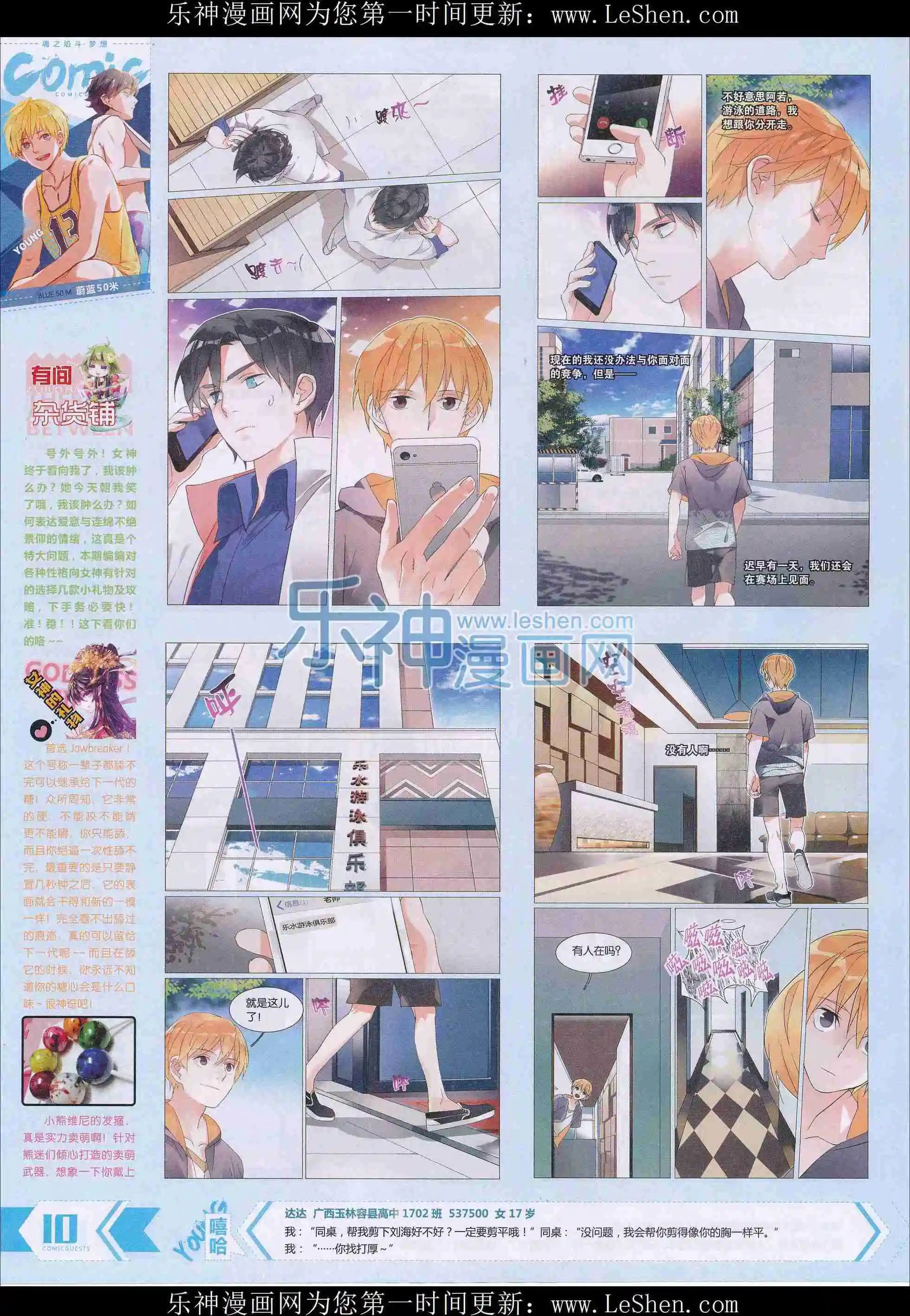 第409期
