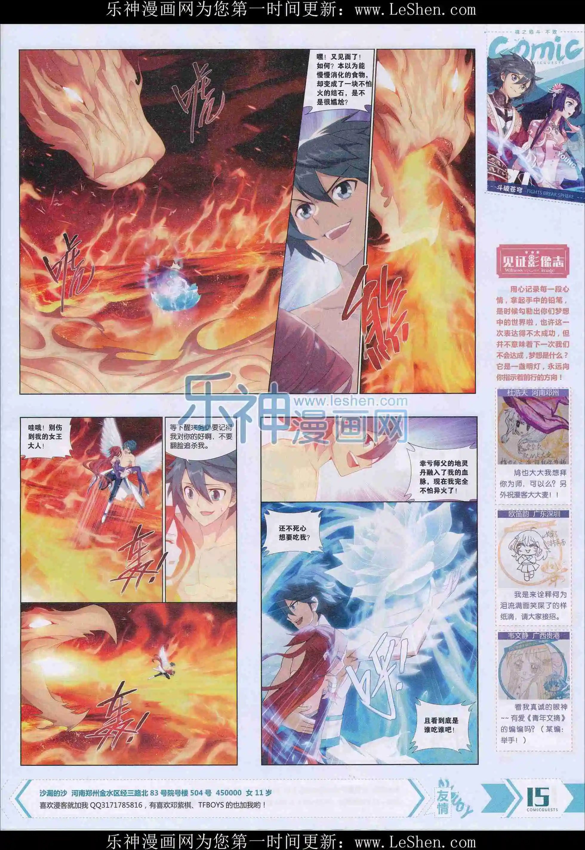 第409期