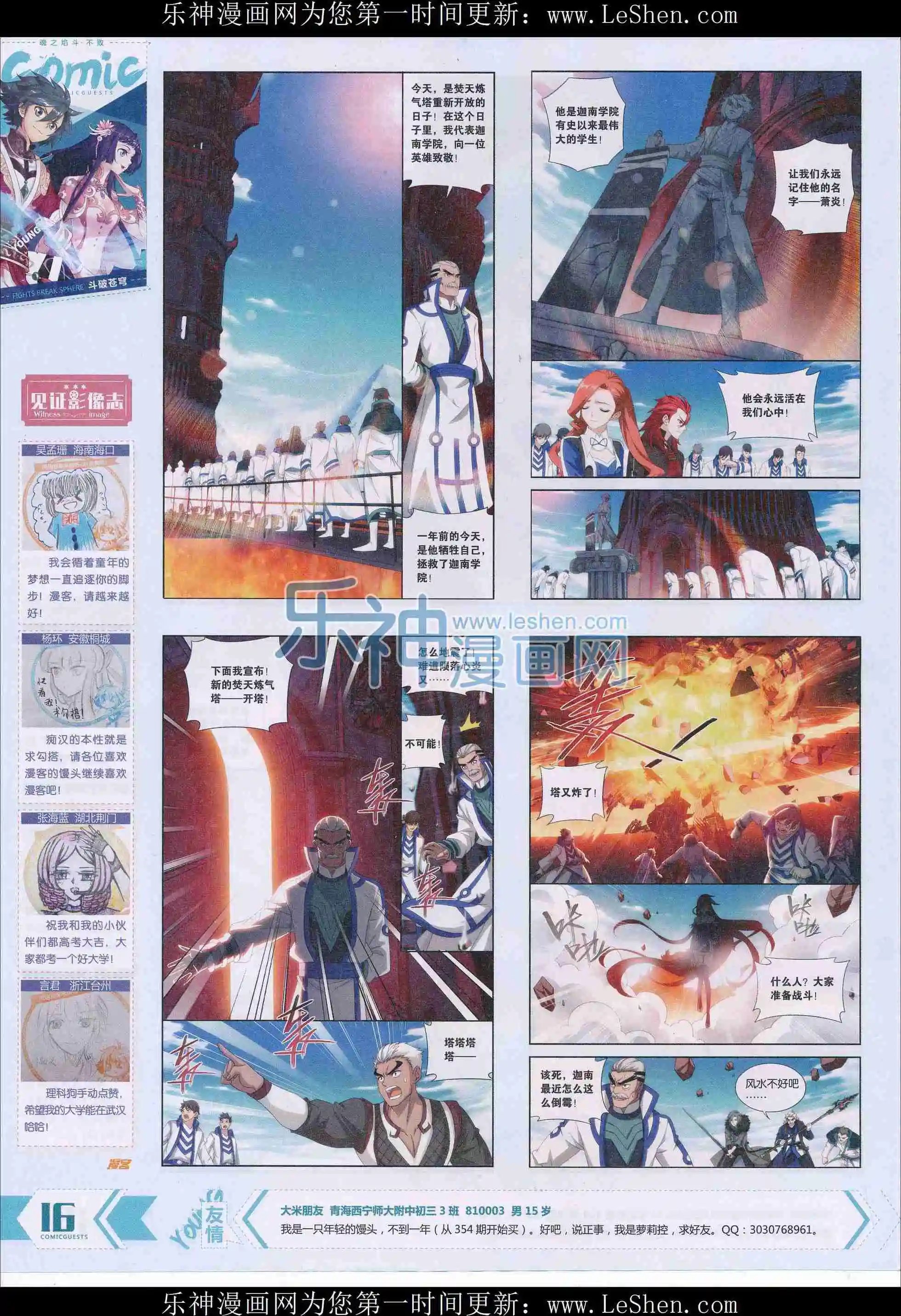 第409期