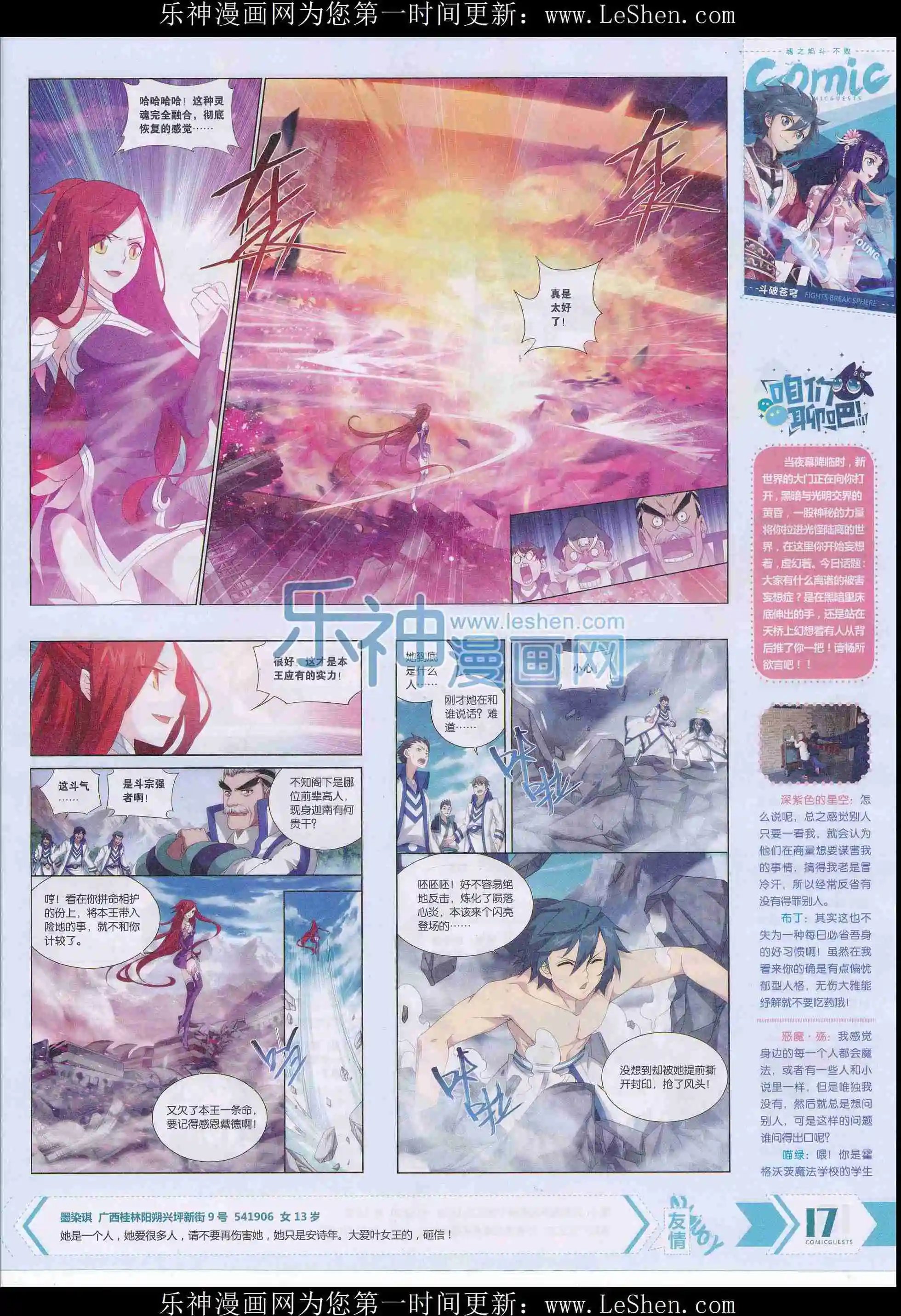 第409期