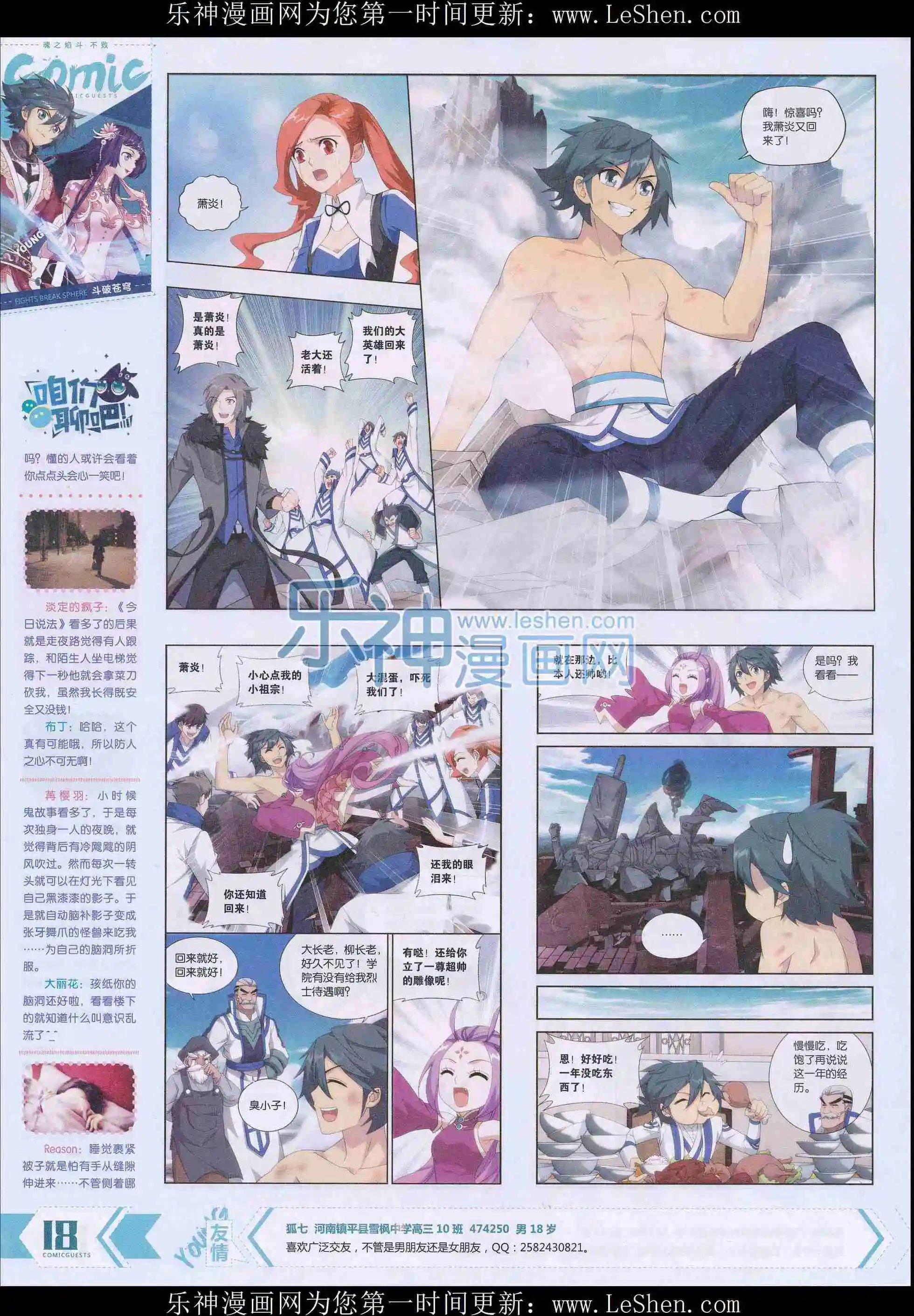 第409期