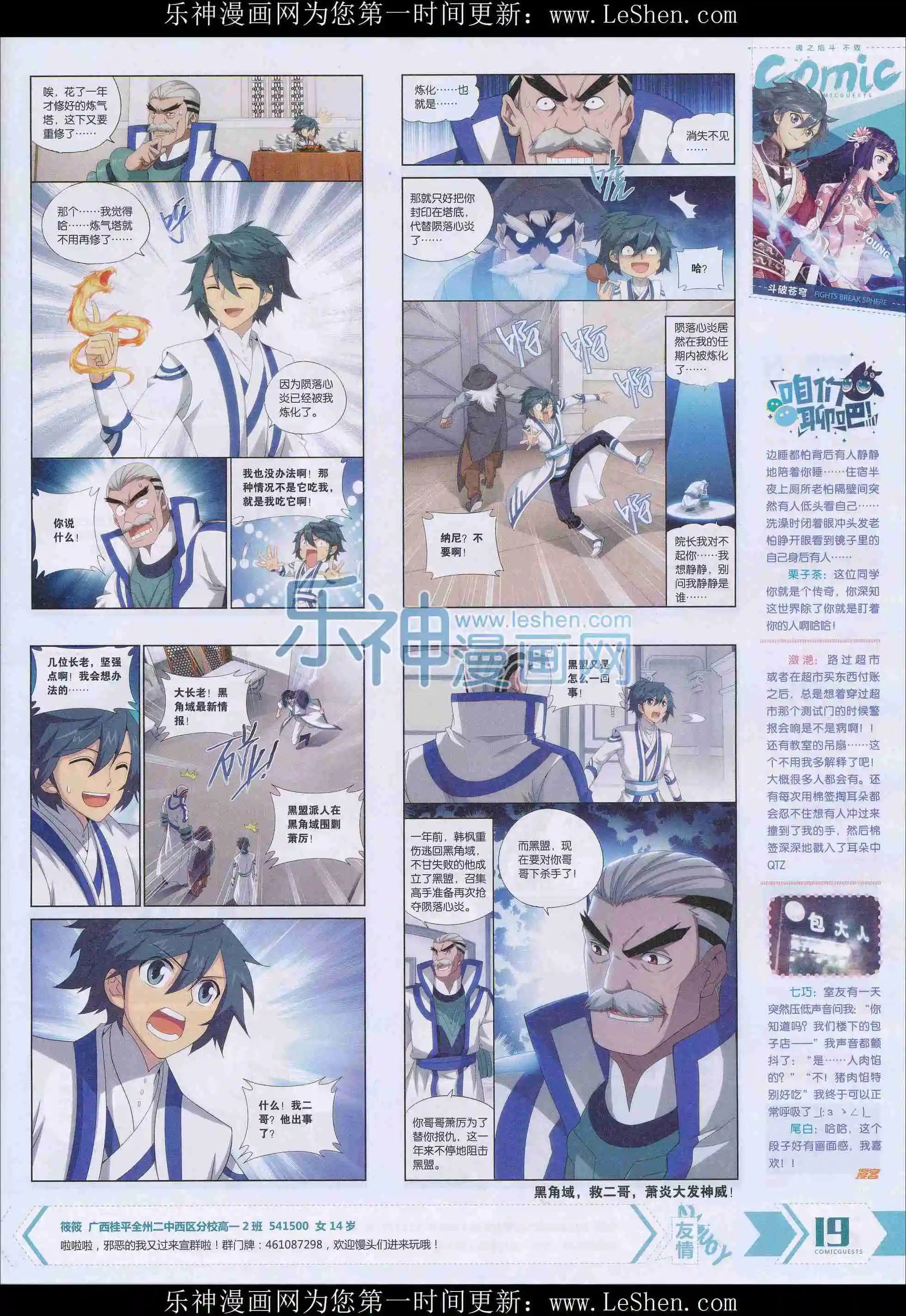 第409期