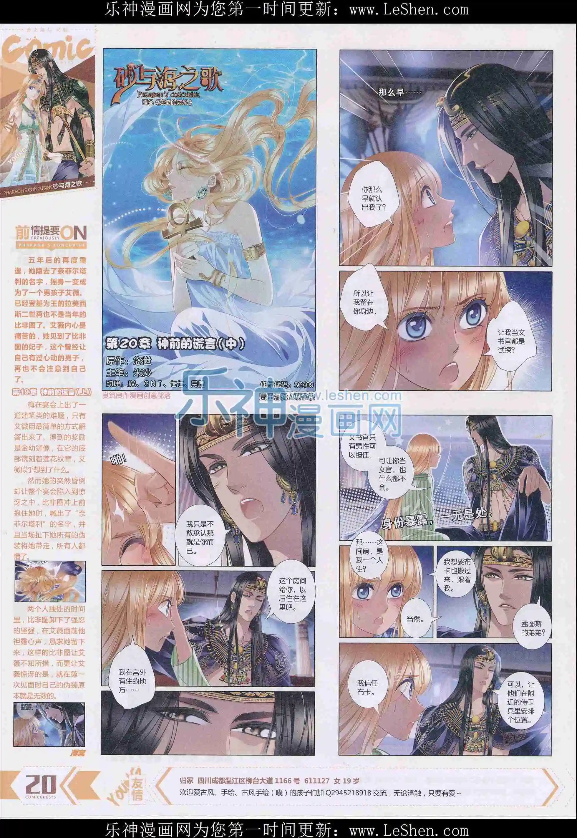 第409期