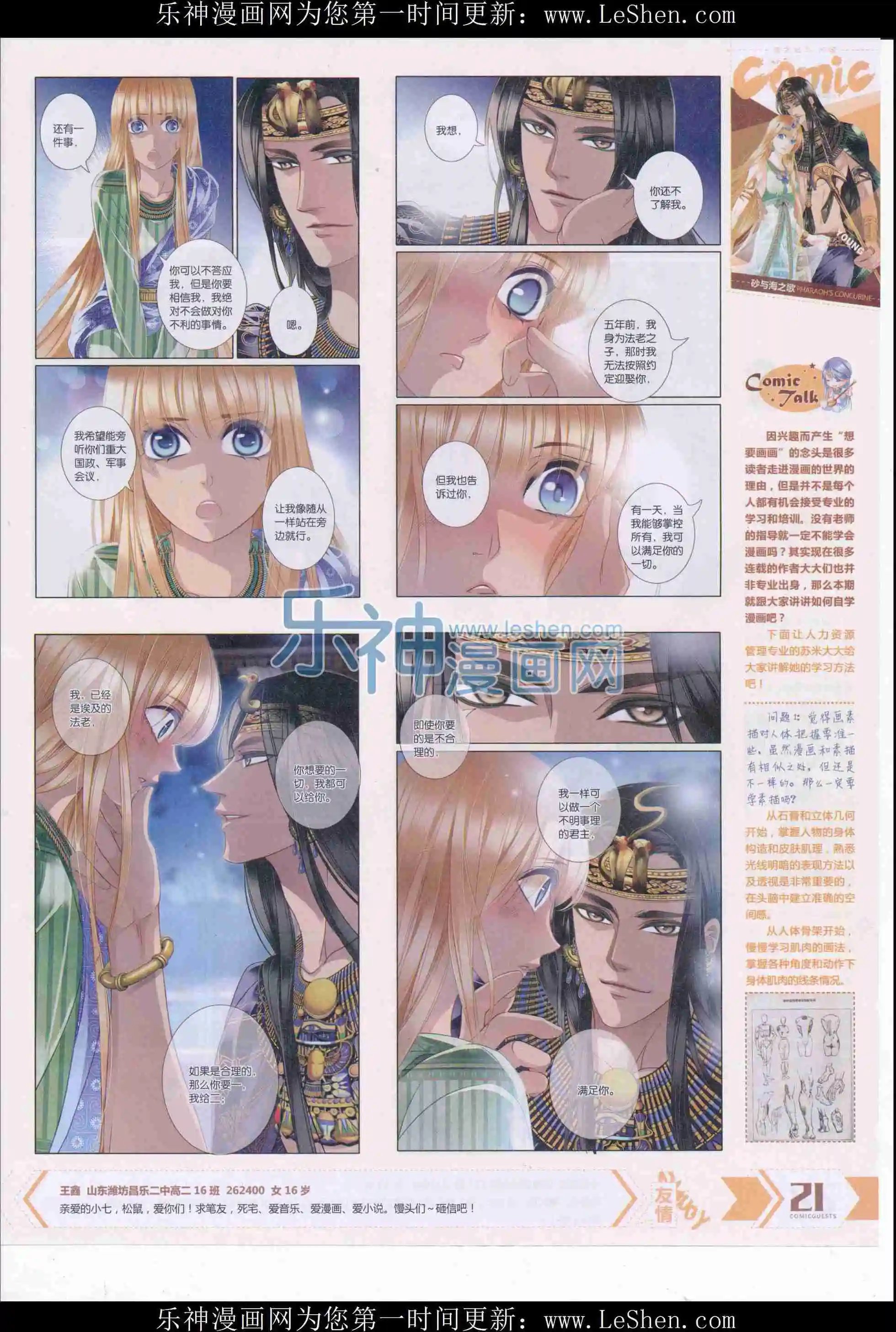 第409期