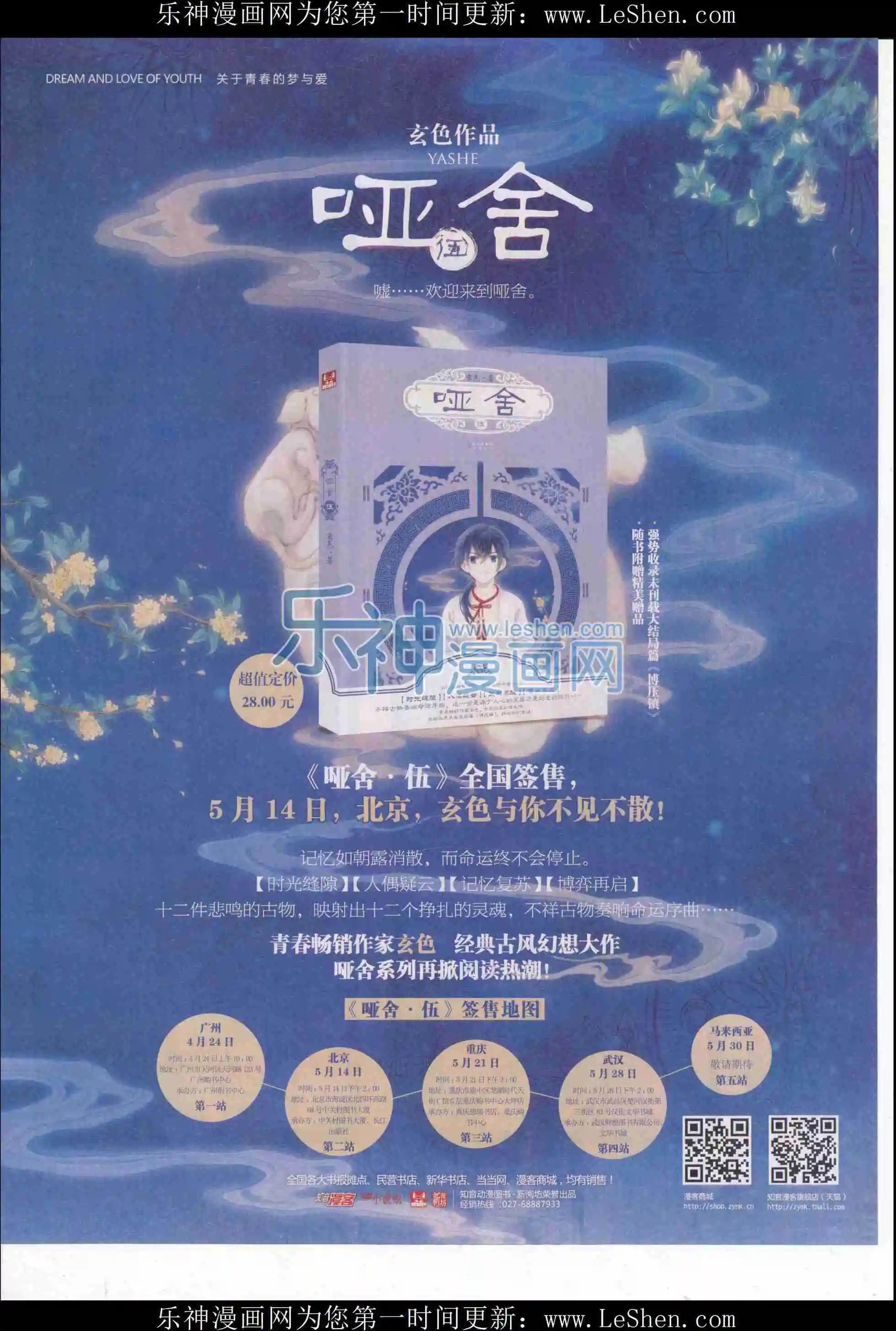 第409期