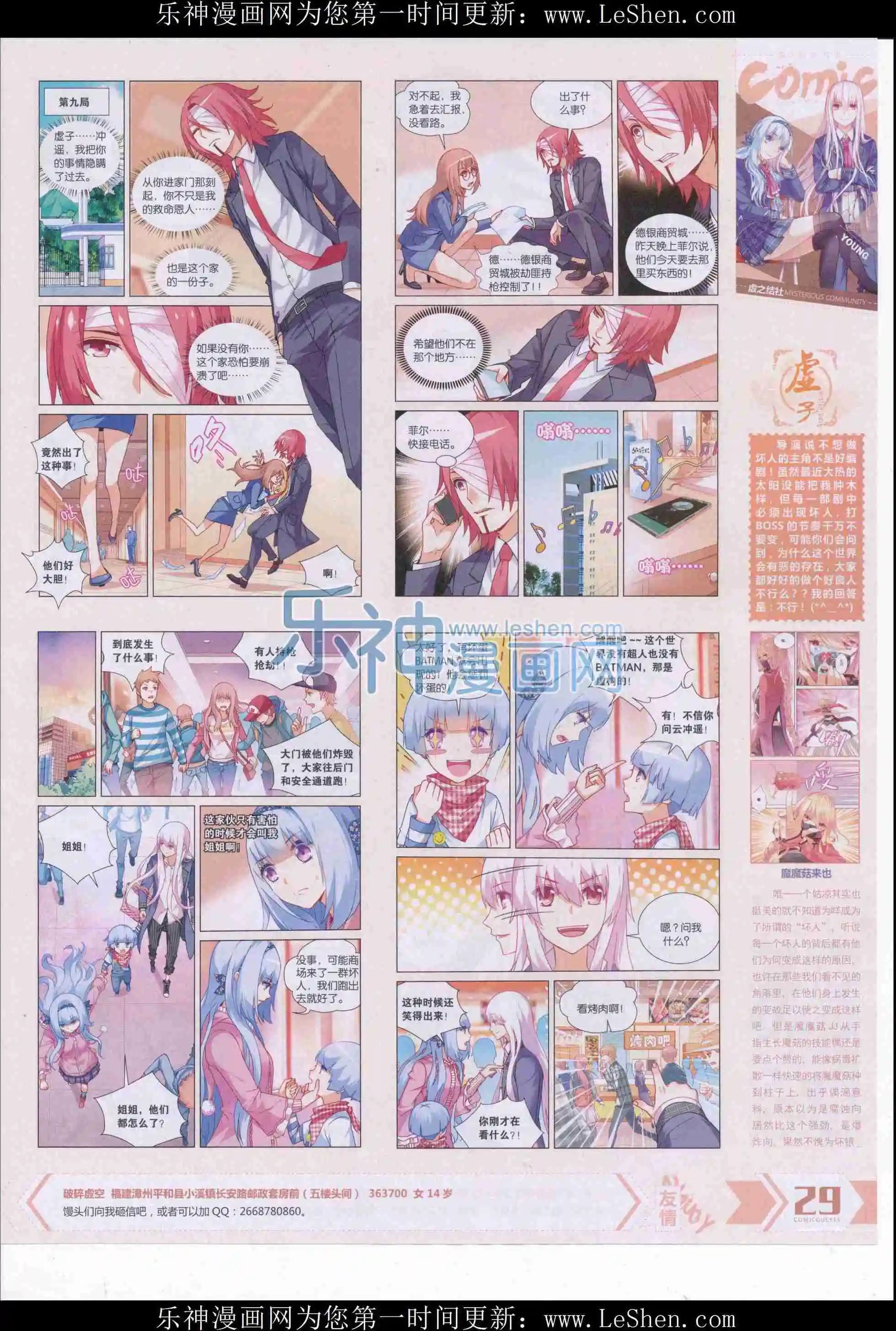 第409期