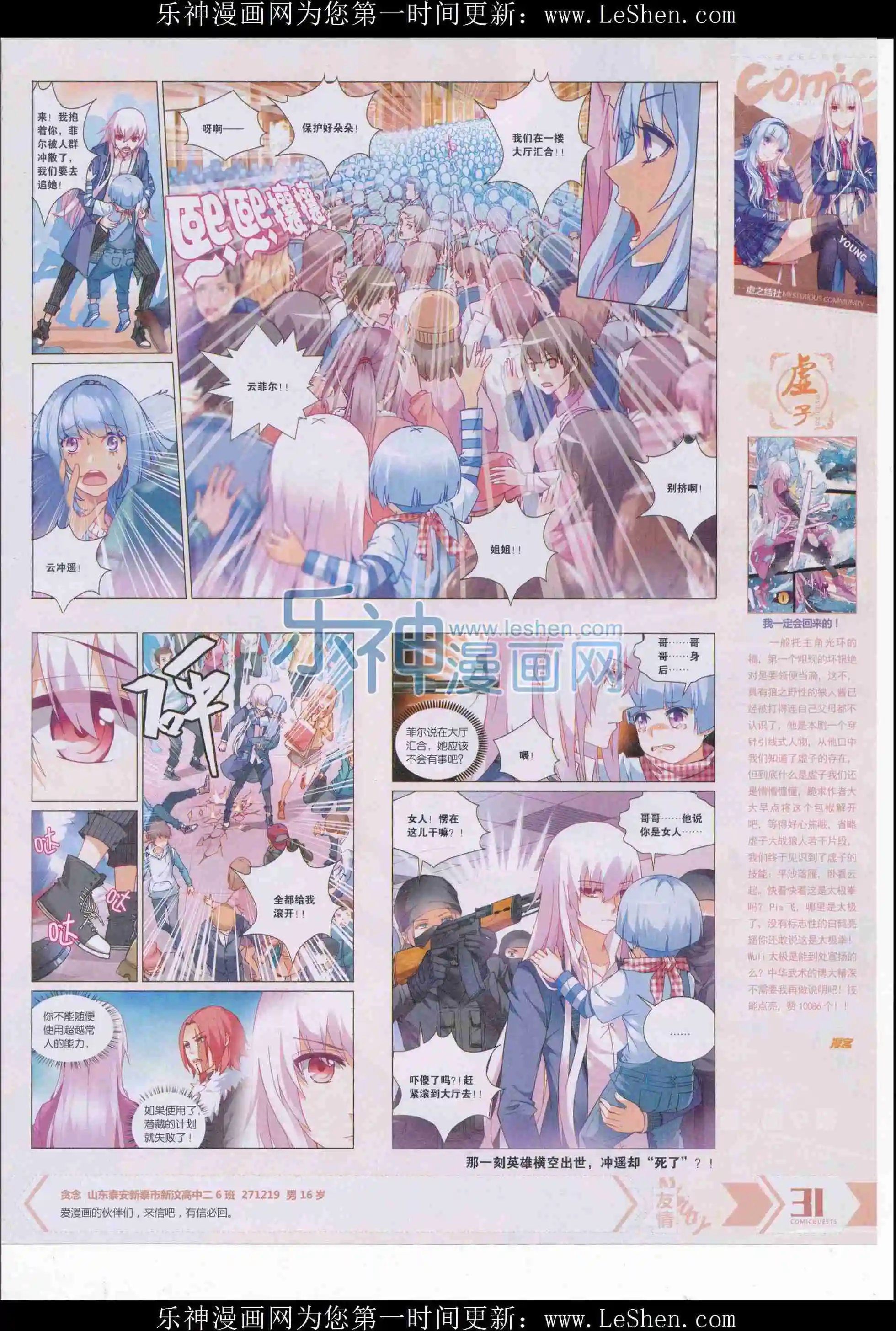 第409期