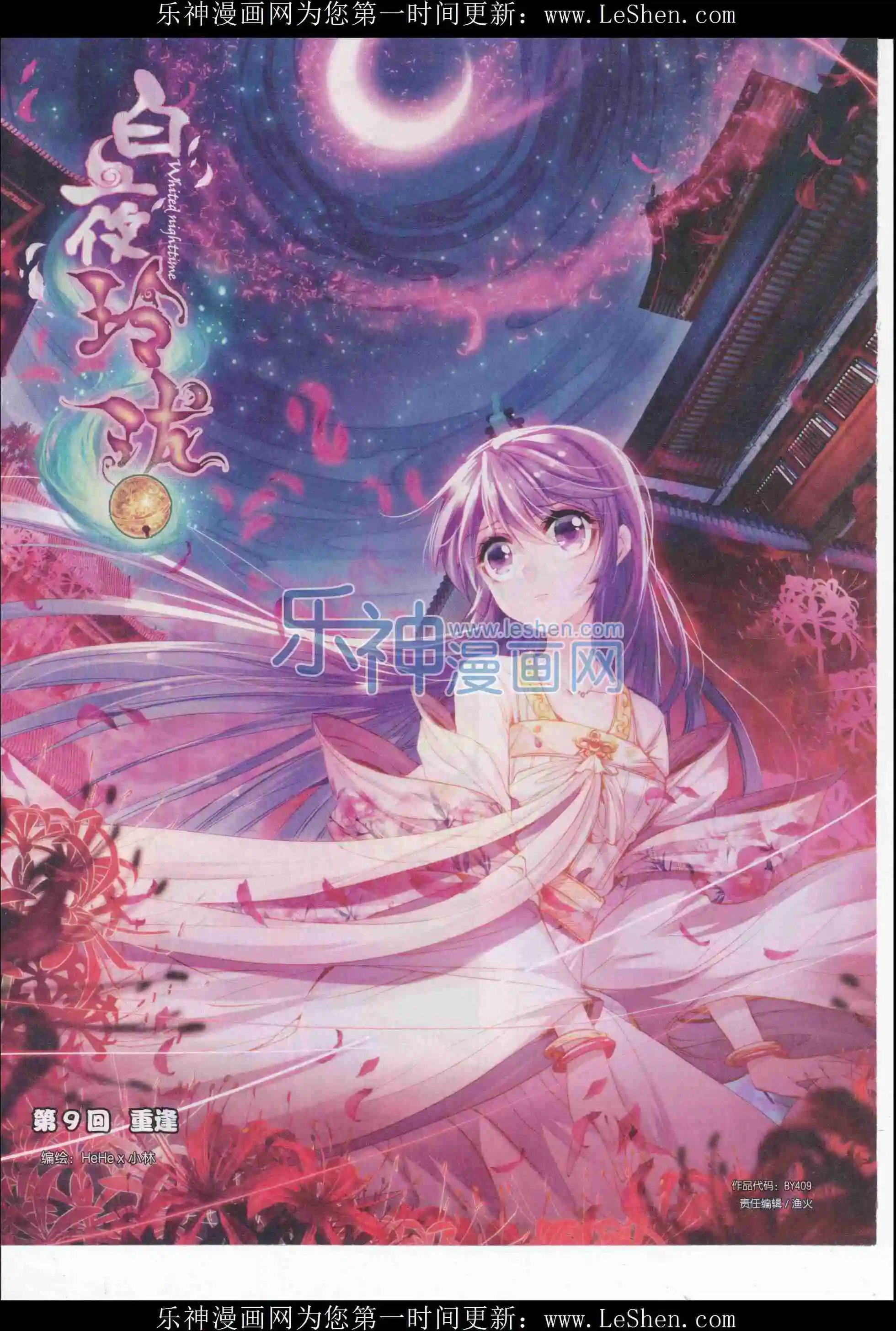 第409期