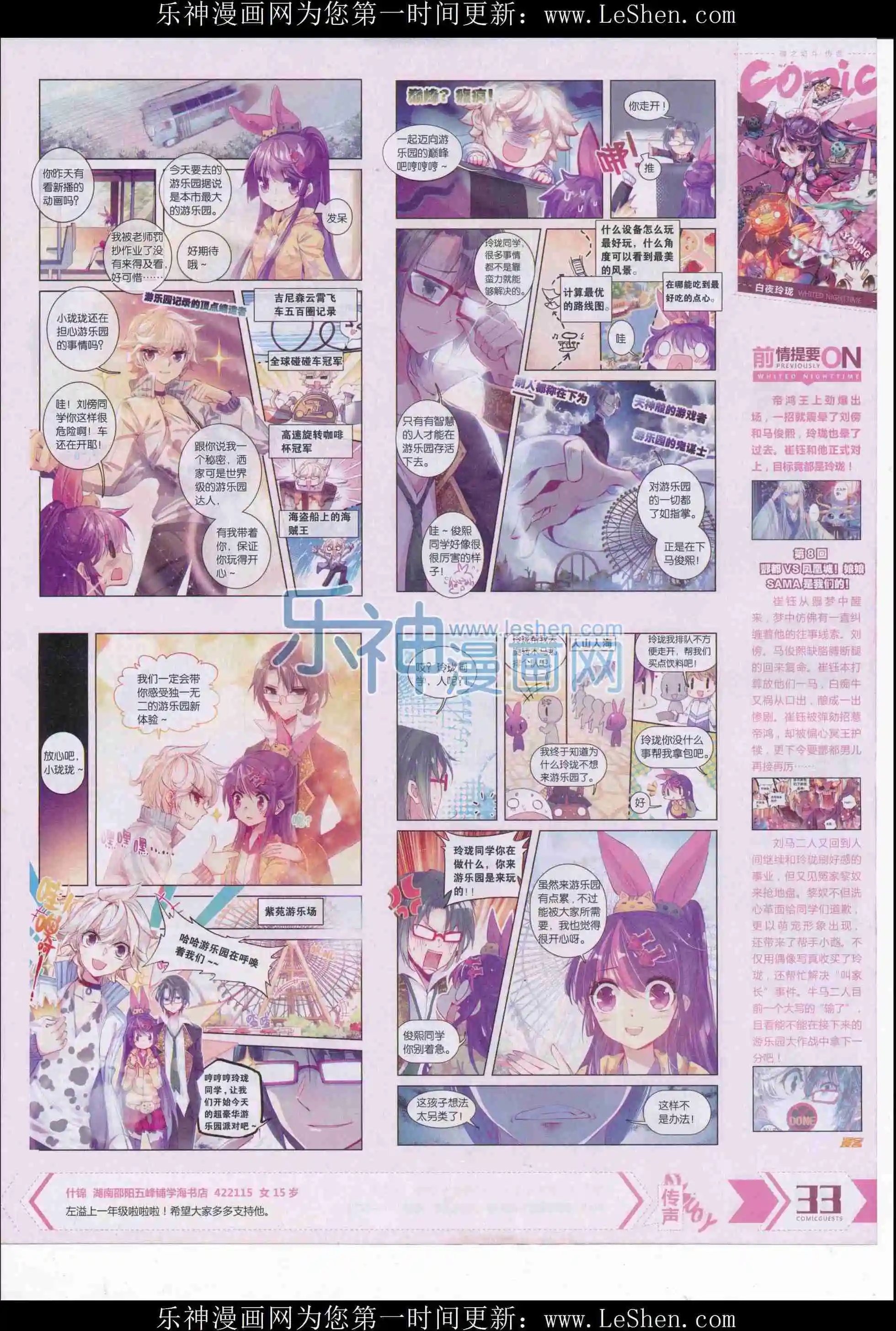 第409期