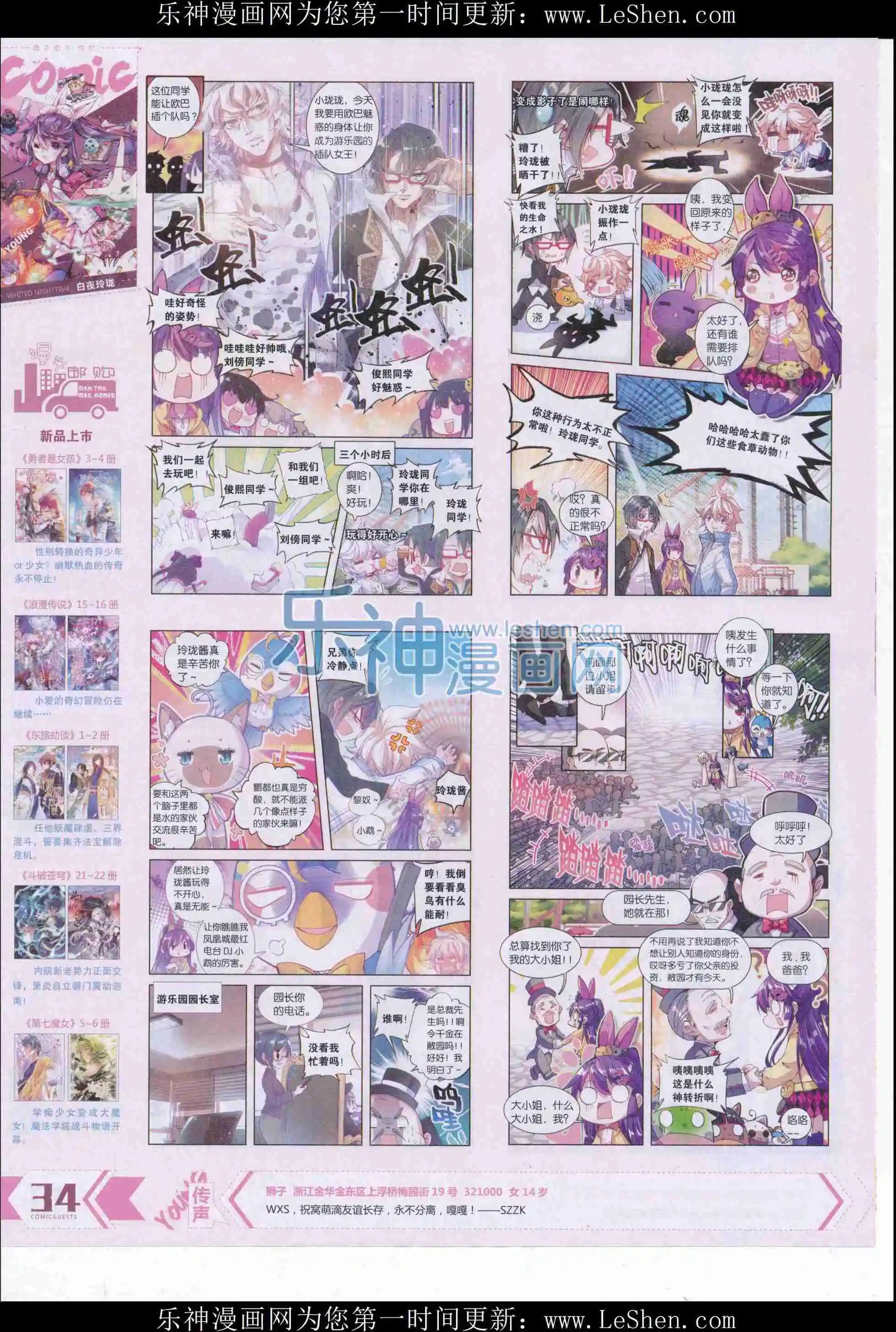 第409期