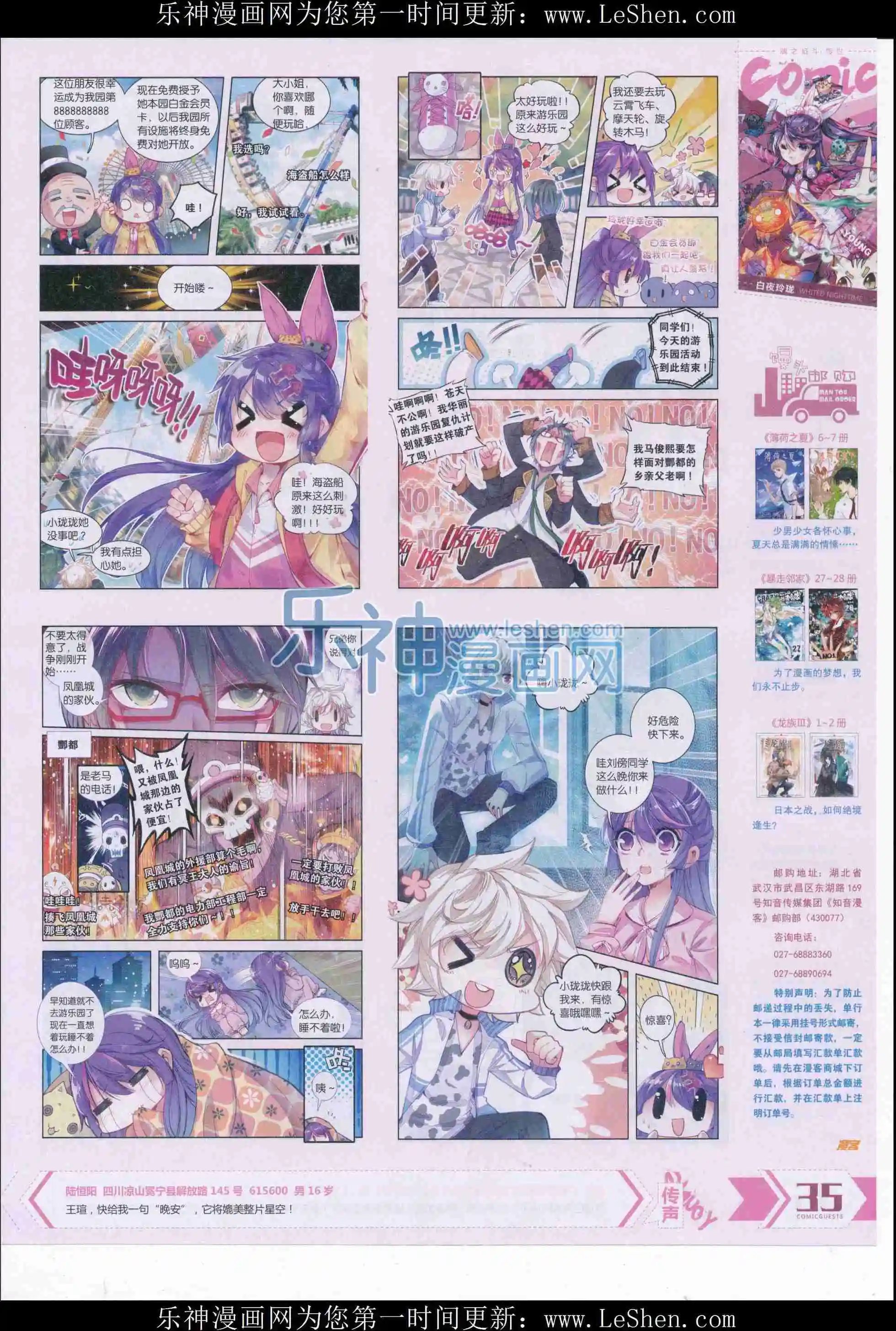 第409期