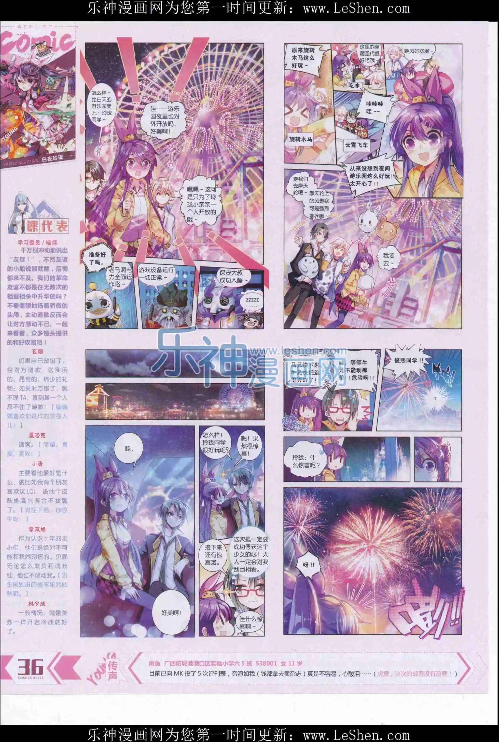 第409期