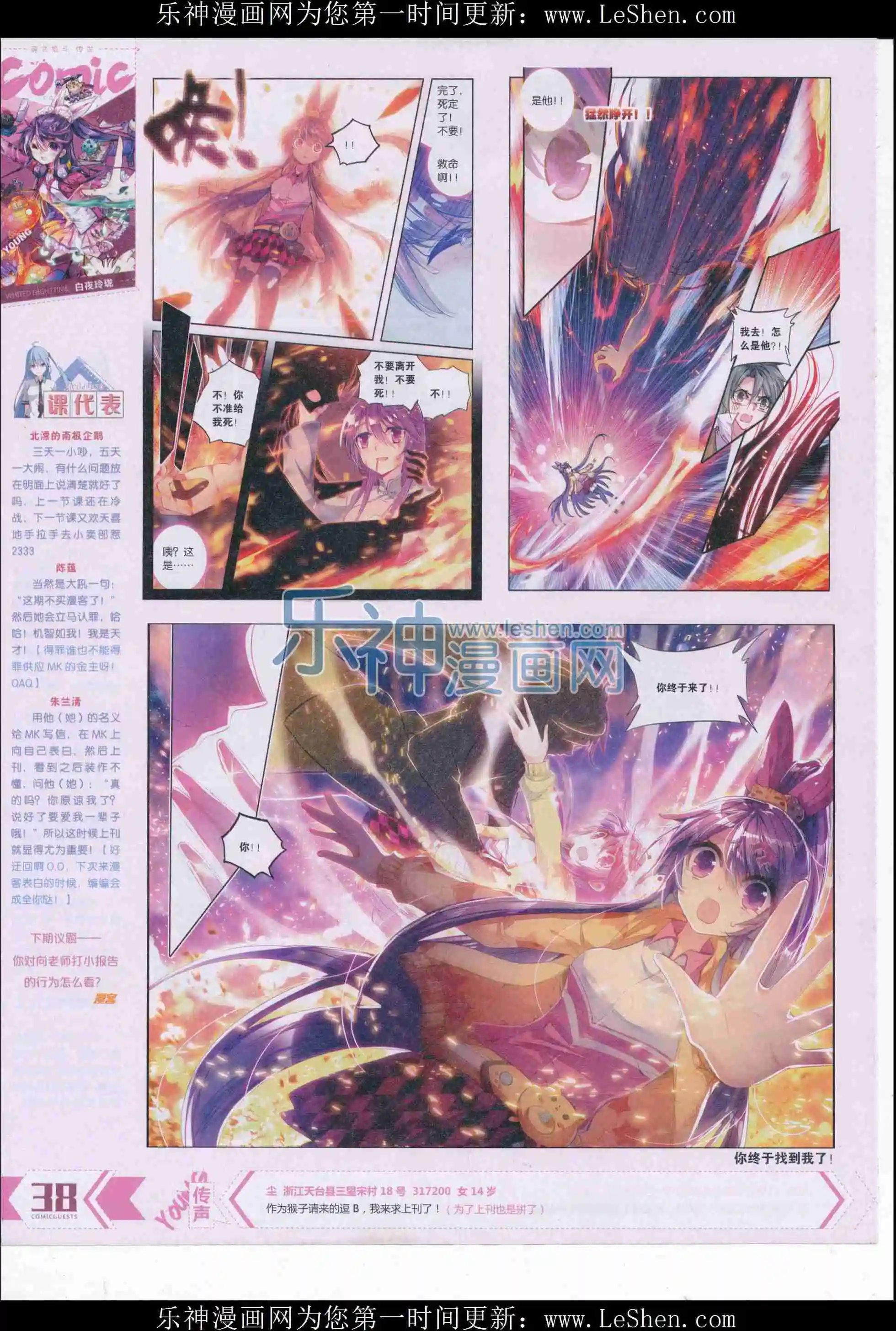 第409期