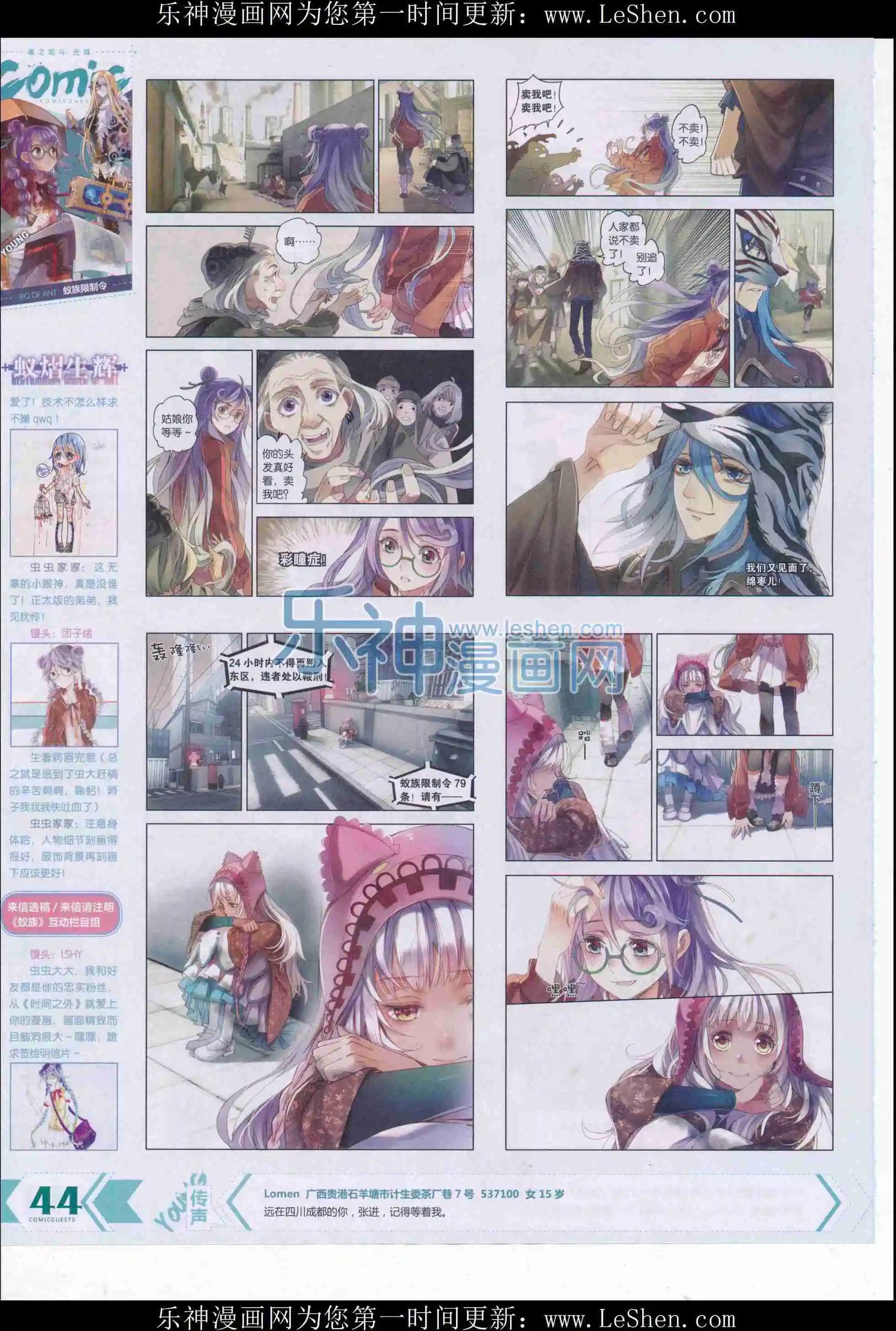 第409期