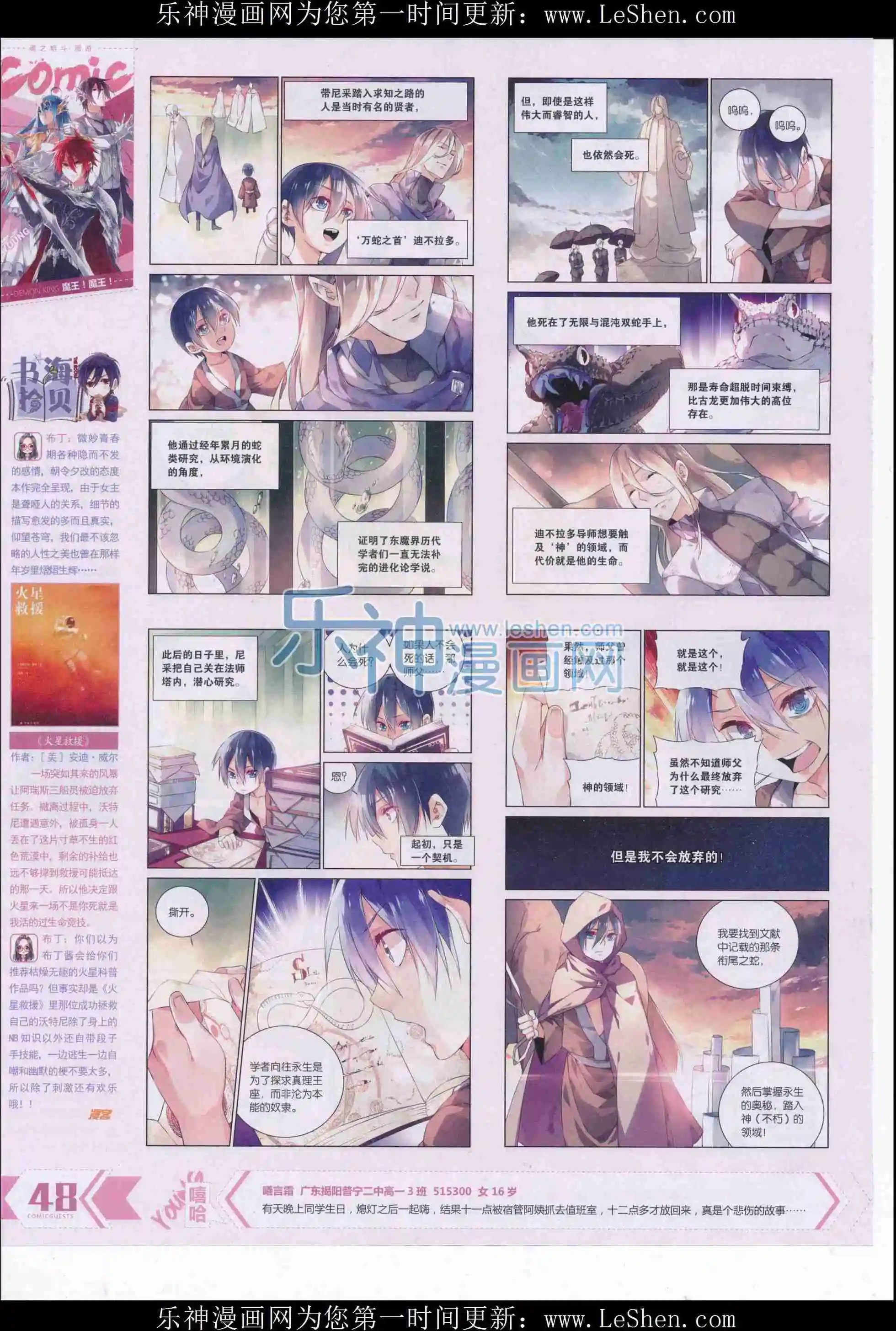 第409期